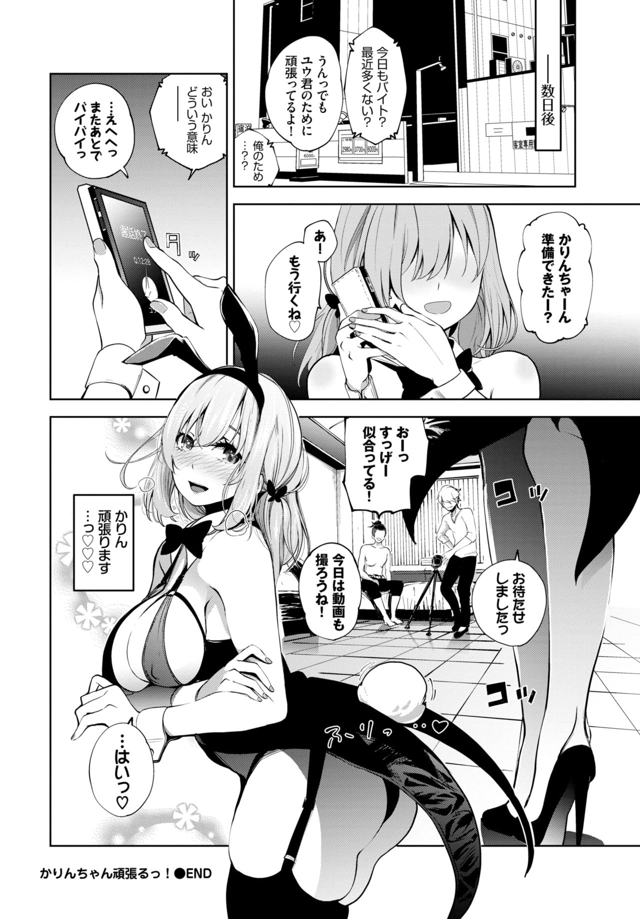 COMIC BAVEL 2020年4月号 [DL版]
