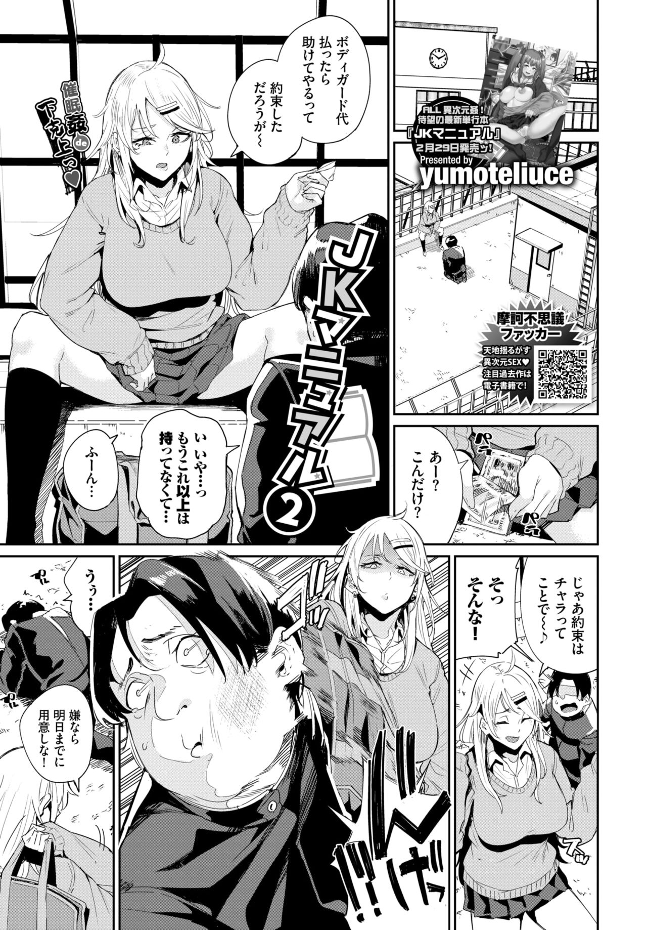 COMIC BAVEL 2020年4月号 [DL版]