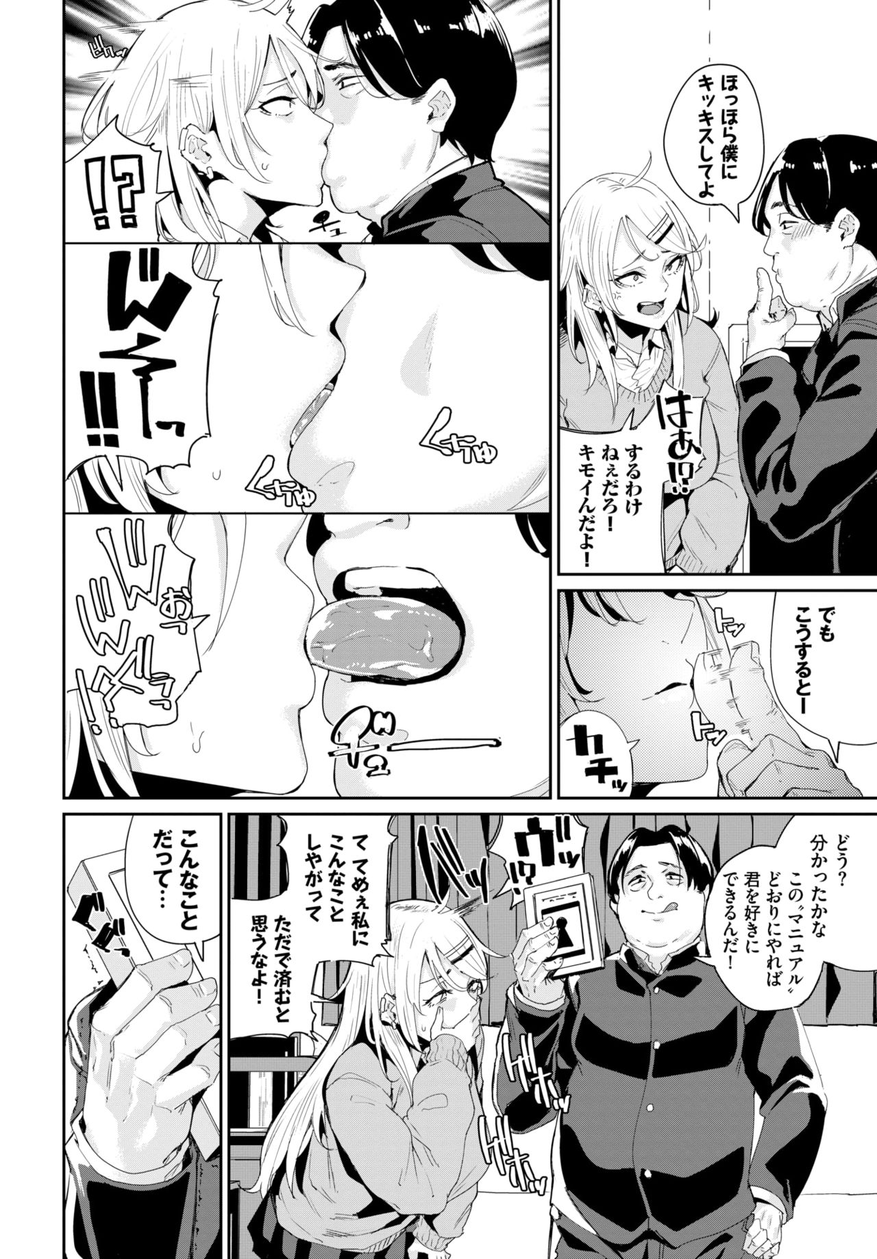 COMIC BAVEL 2020年4月号 [DL版]
