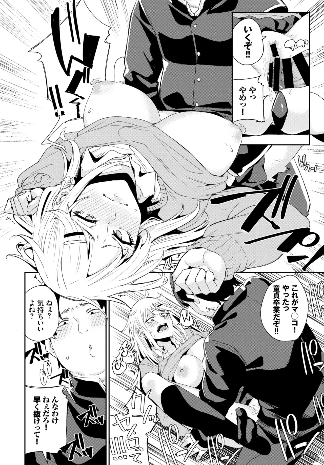 COMIC BAVEL 2020年4月号 [DL版]