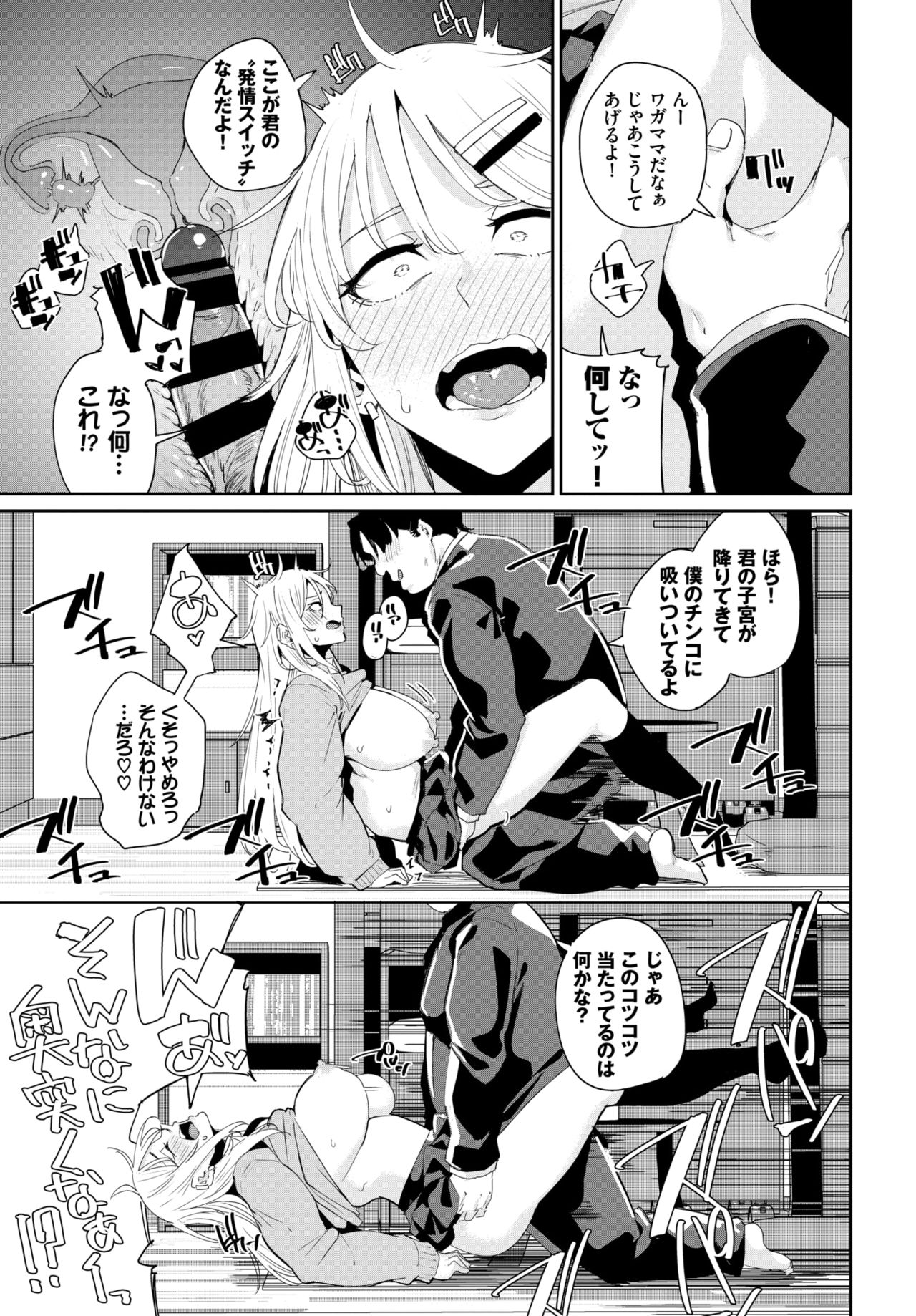 COMIC BAVEL 2020年4月号 [DL版]