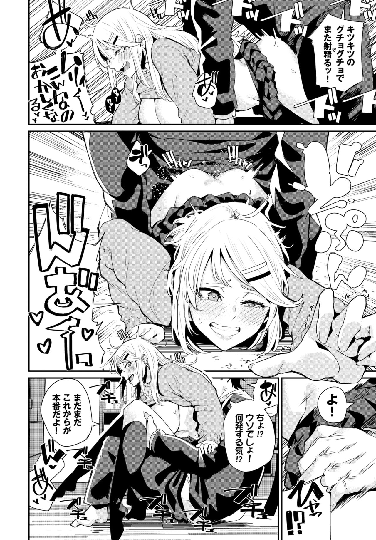 COMIC BAVEL 2020年4月号 [DL版]