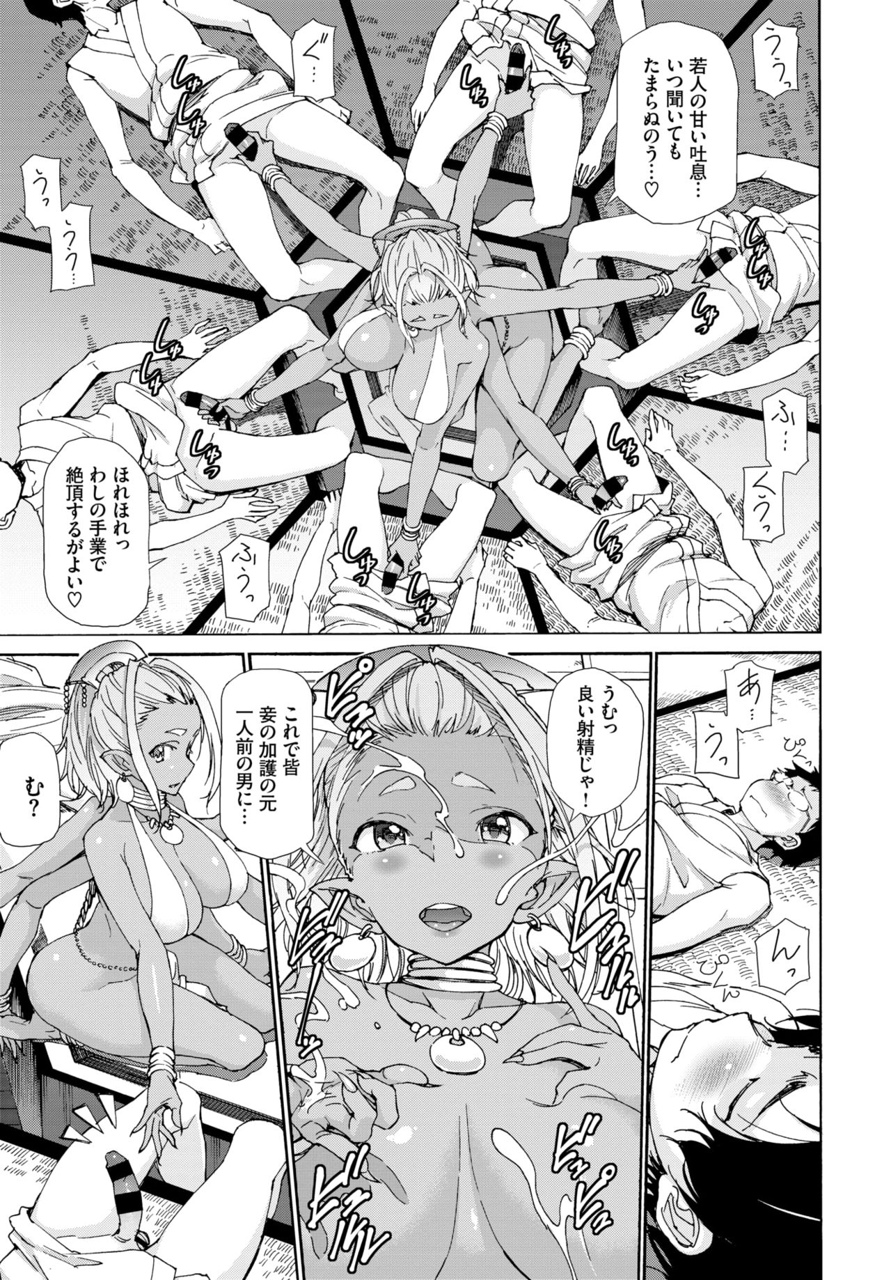 COMIC BAVEL 2020年4月号 [DL版]