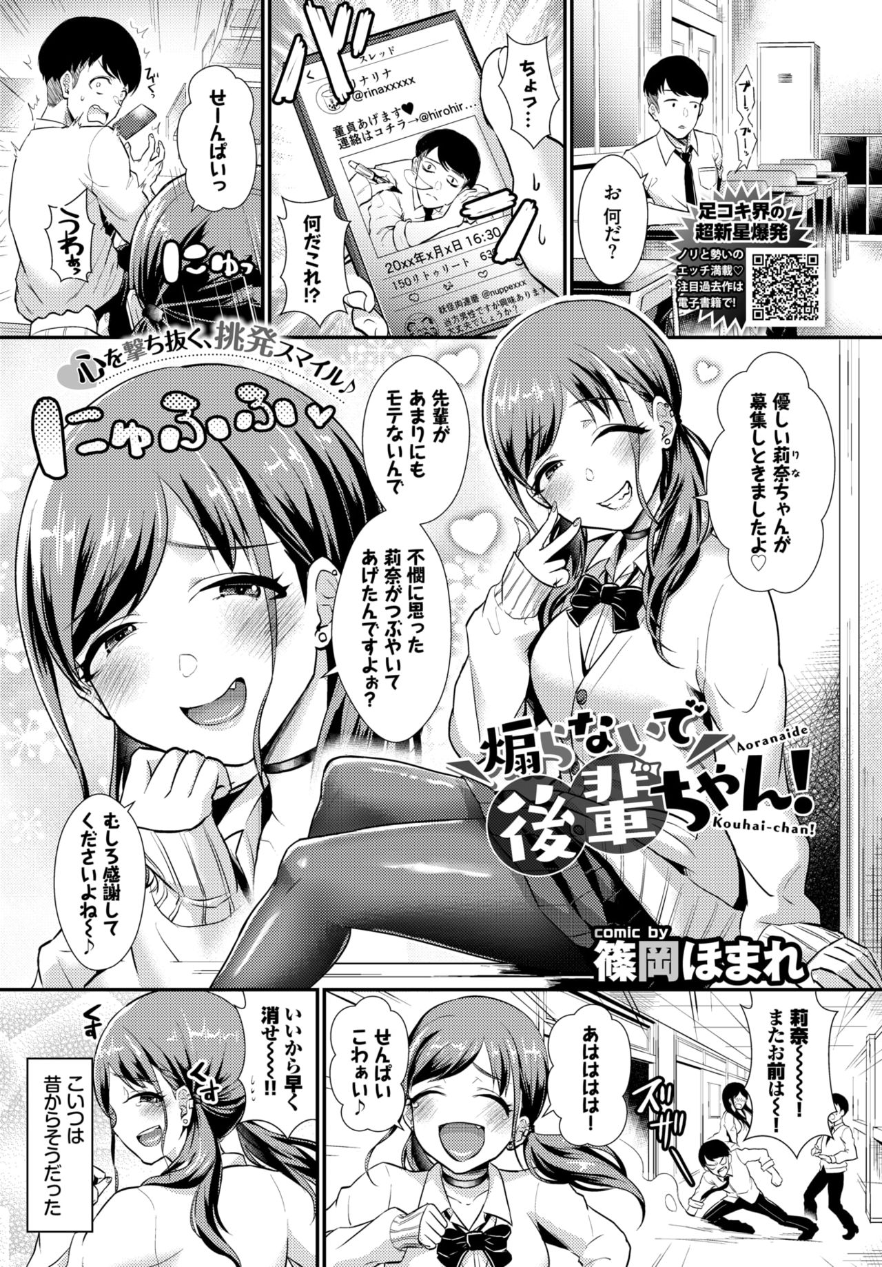COMIC BAVEL 2020年4月号 [DL版]