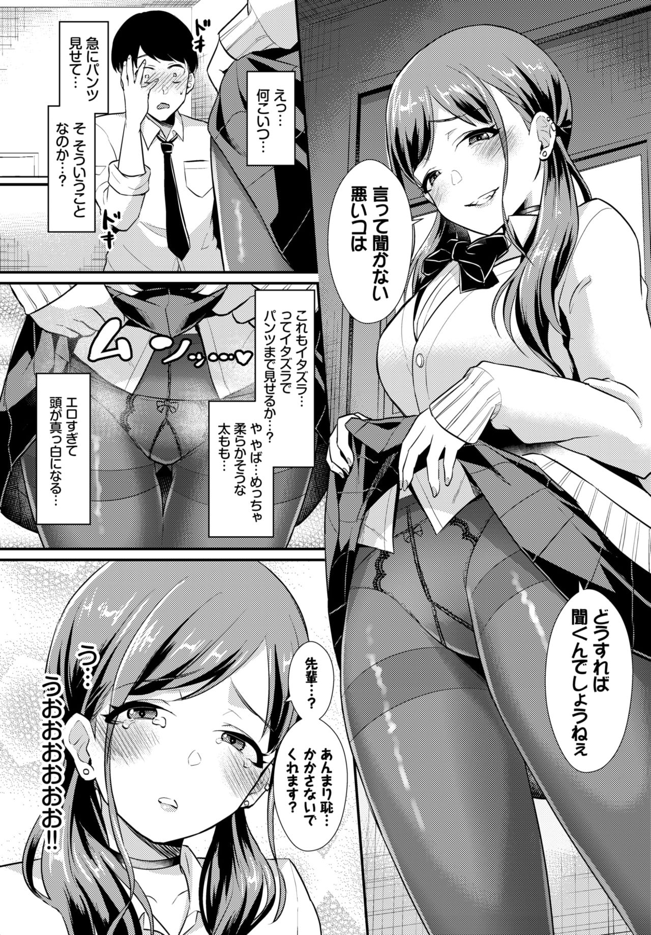 COMIC BAVEL 2020年4月号 [DL版]