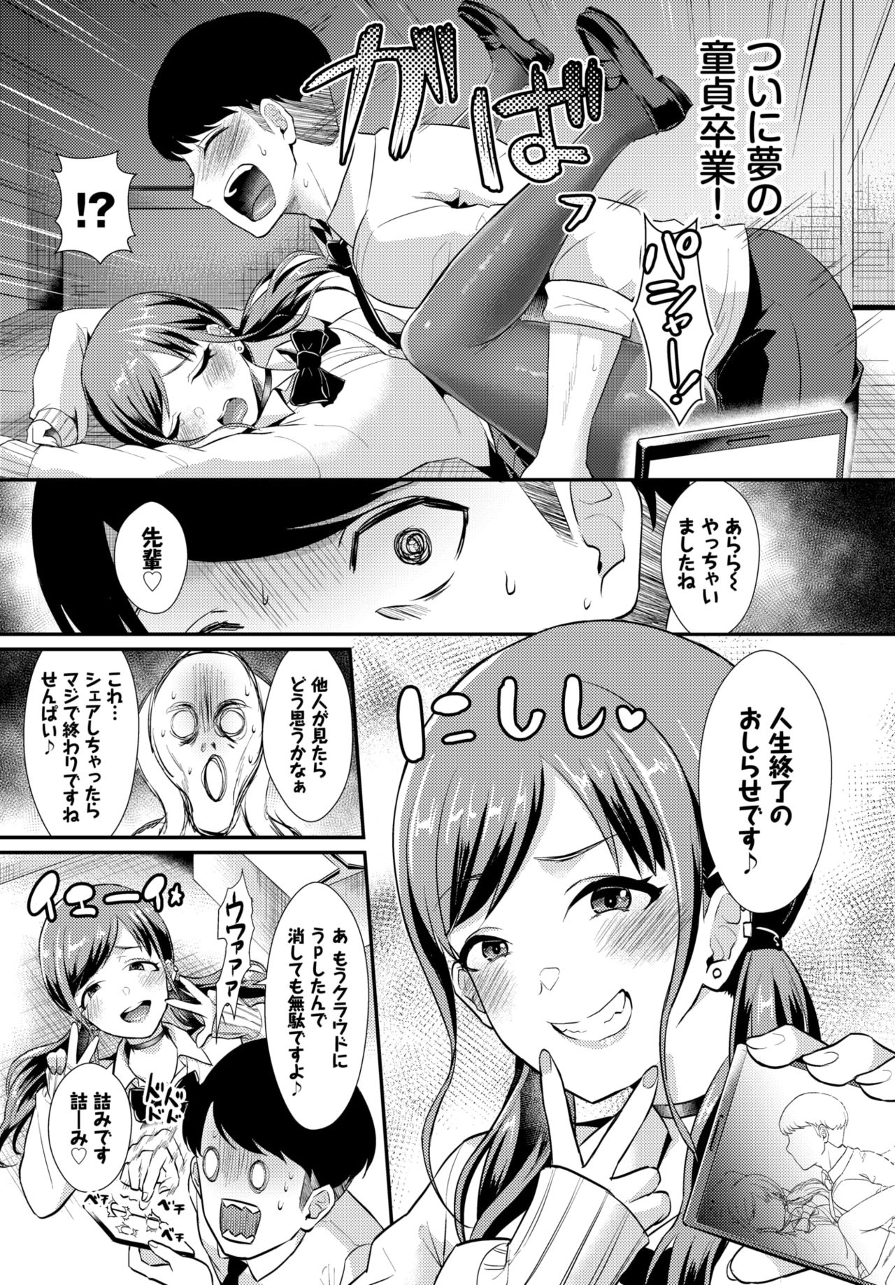 COMIC BAVEL 2020年4月号 [DL版]