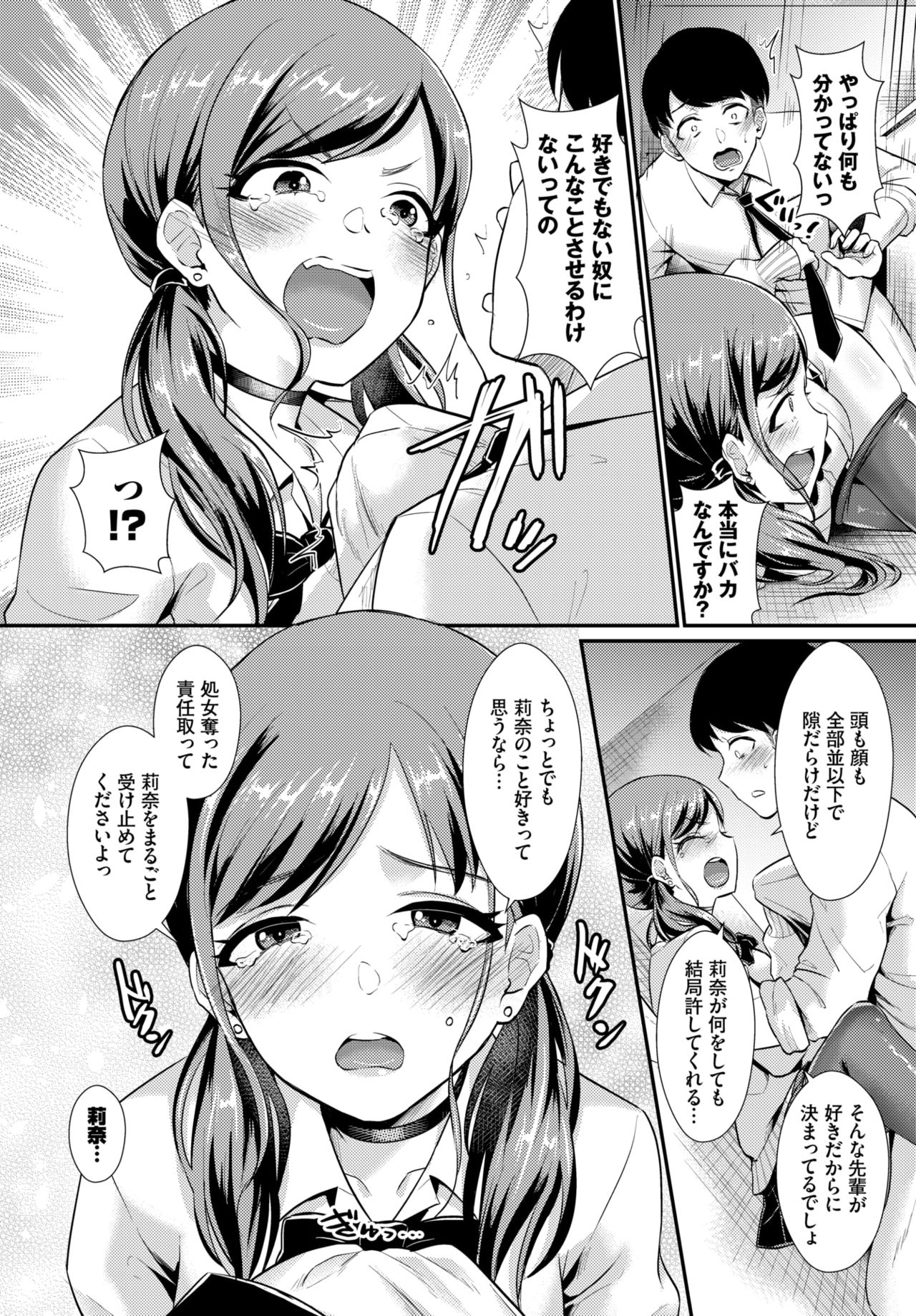 COMIC BAVEL 2020年4月号 [DL版]