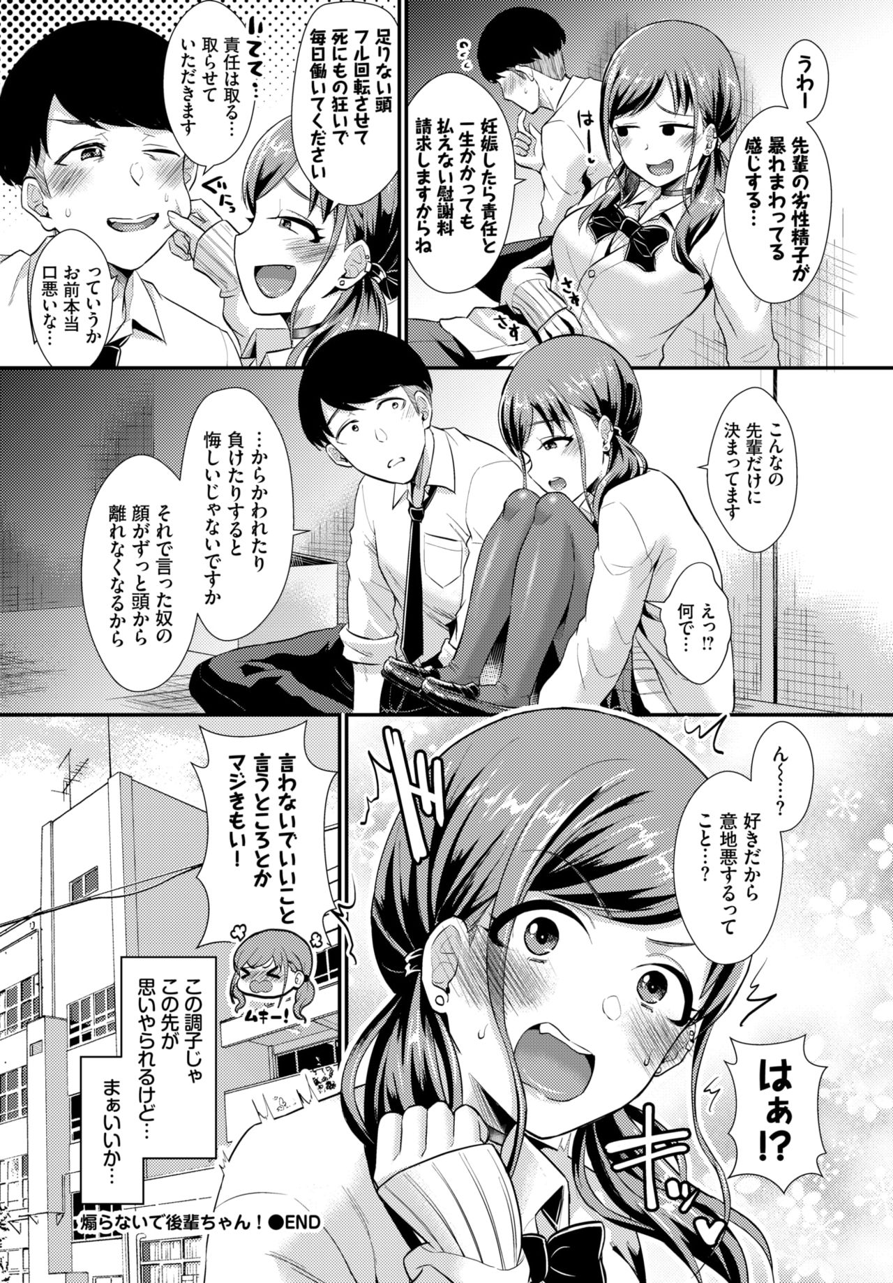 COMIC BAVEL 2020年4月号 [DL版]