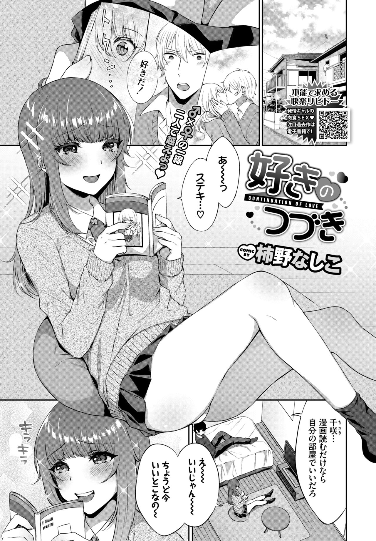 COMIC BAVEL 2020年4月号 [DL版]