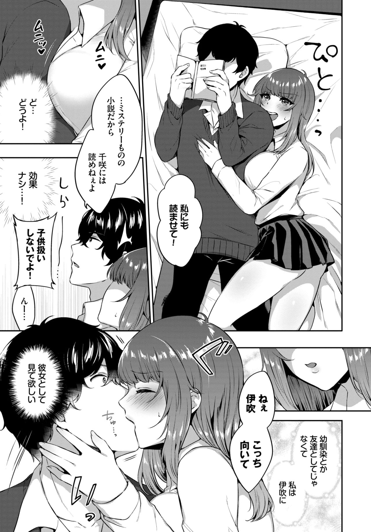 COMIC BAVEL 2020年4月号 [DL版]