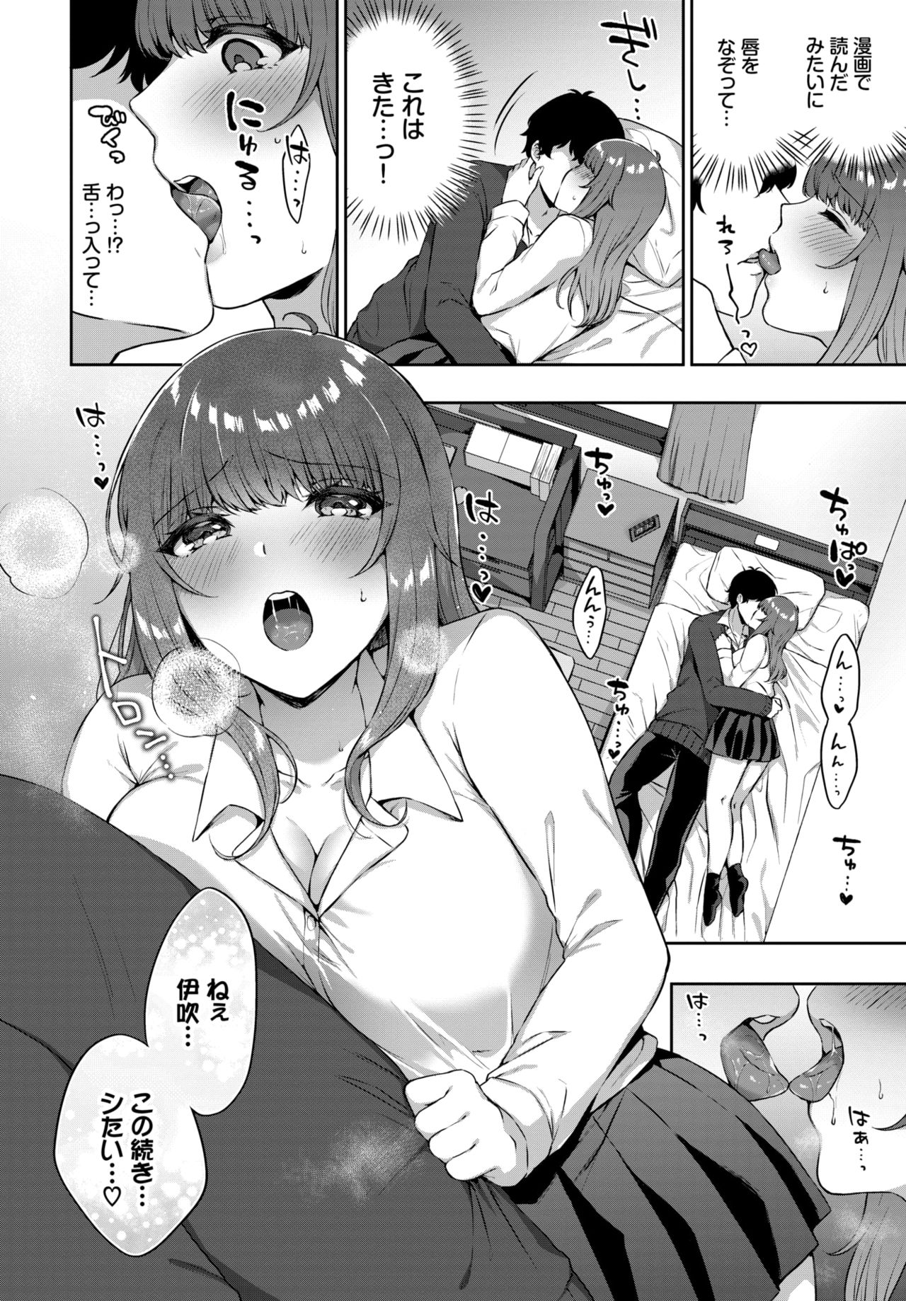 COMIC BAVEL 2020年4月号 [DL版]
