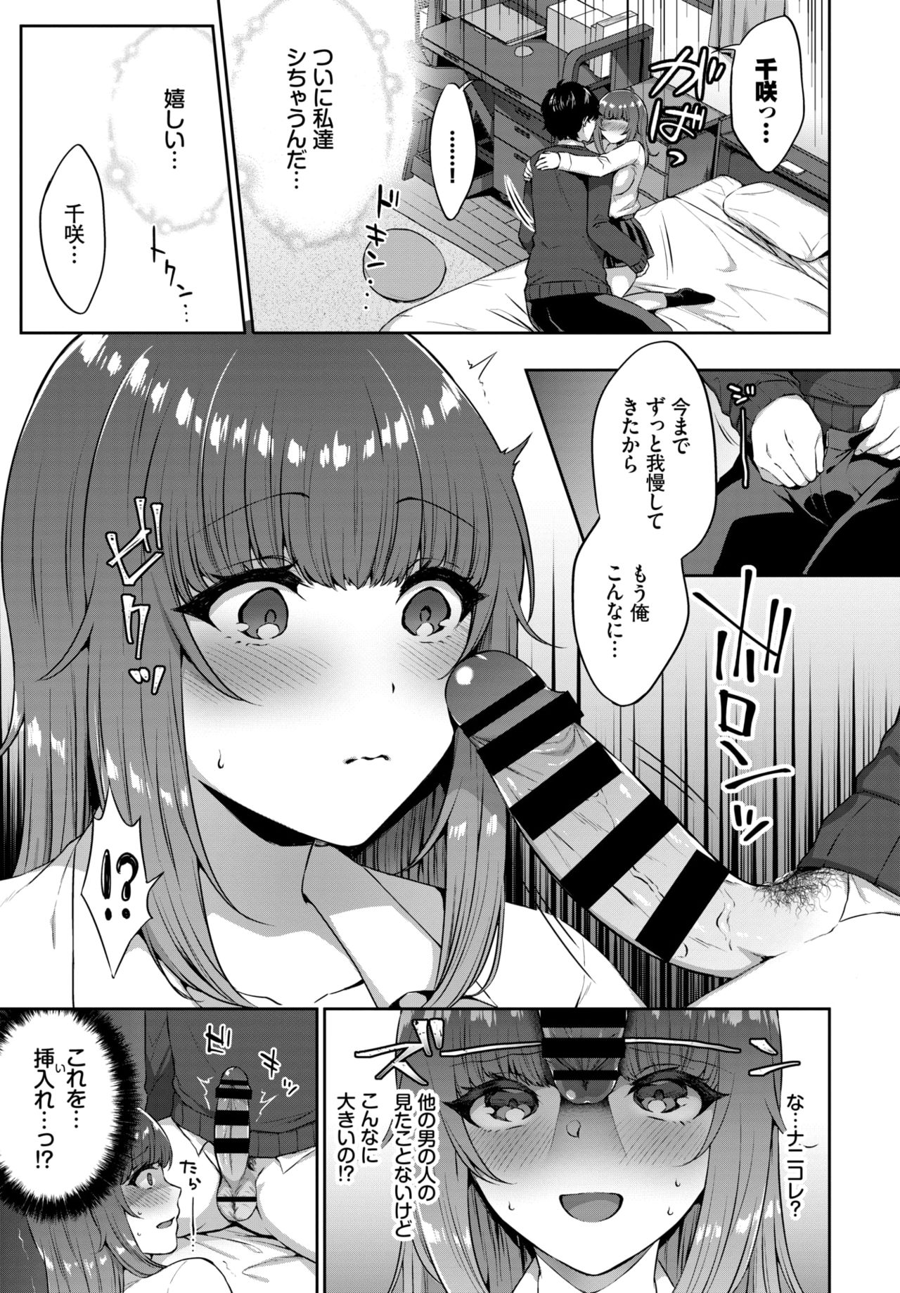 COMIC BAVEL 2020年4月号 [DL版]