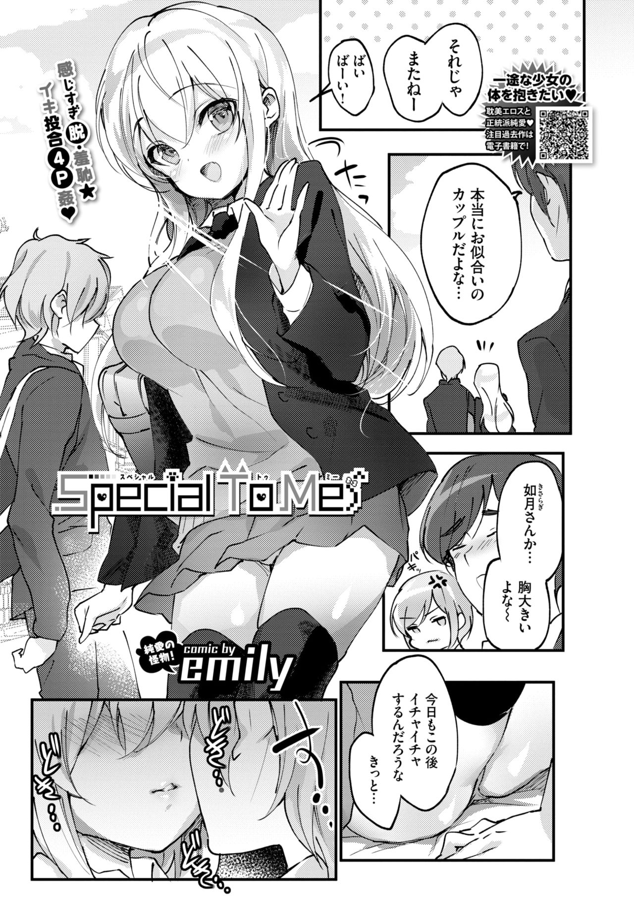 COMIC BAVEL 2020年4月号 [DL版]