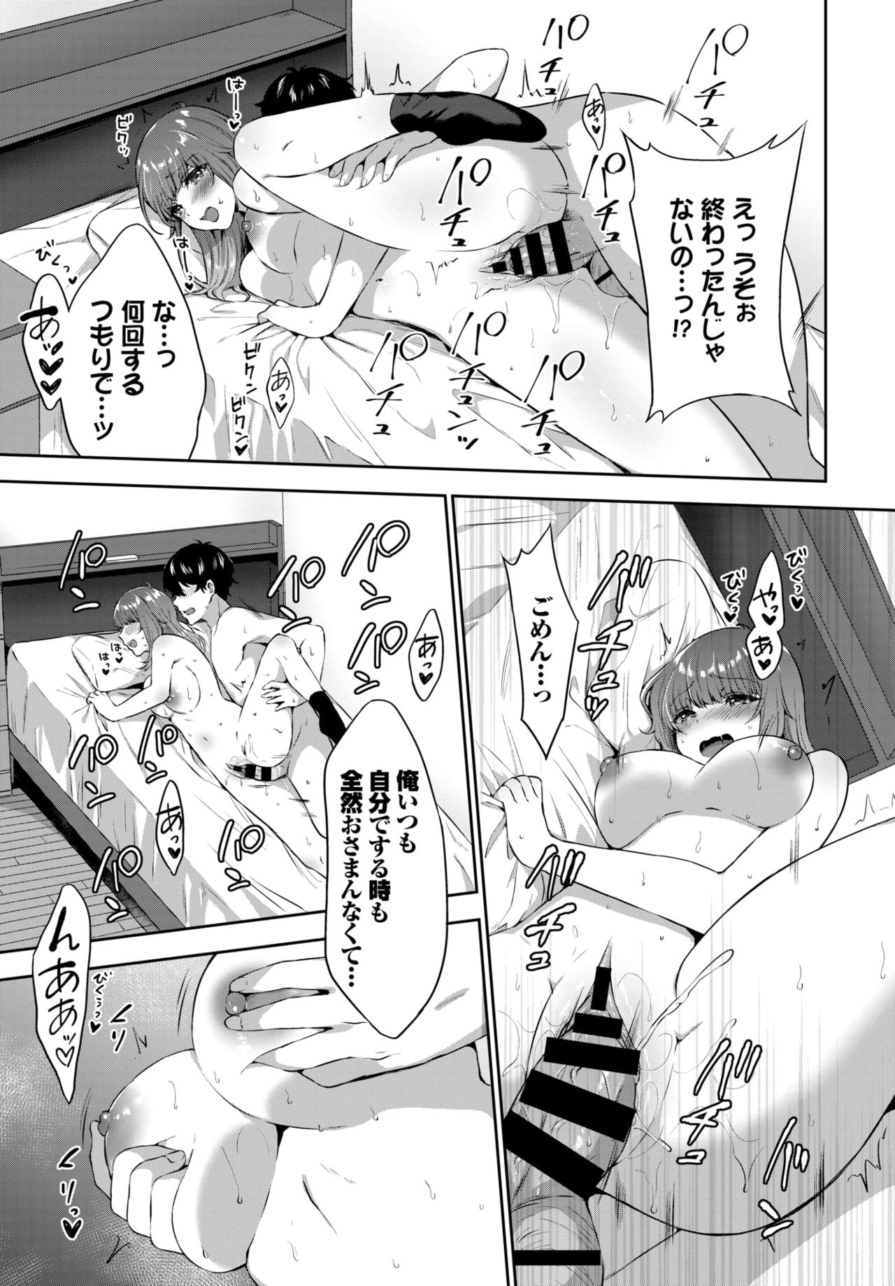 COMIC BAVEL 2020年4月号 [DL版]