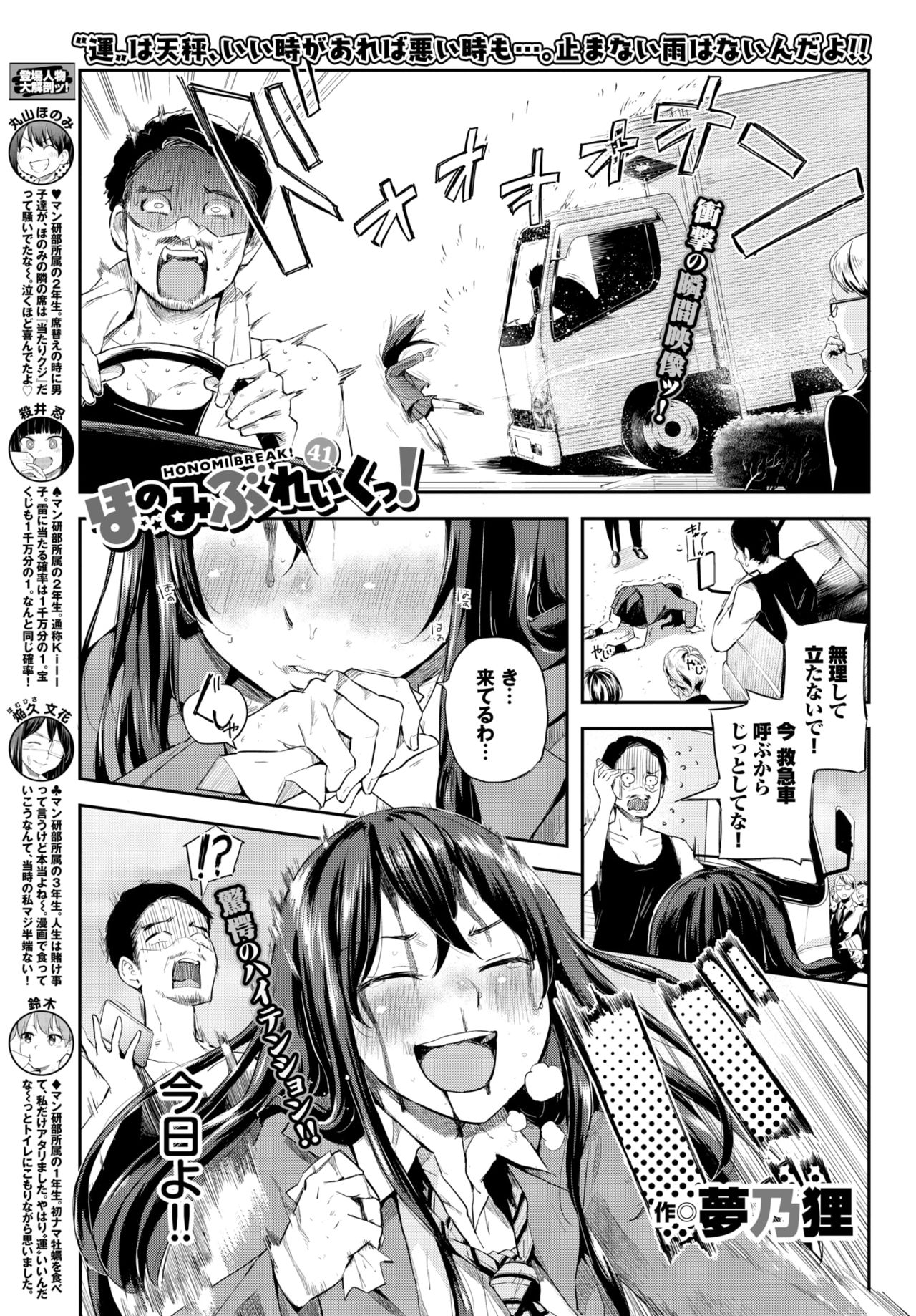 COMIC BAVEL 2020年4月号 [DL版]