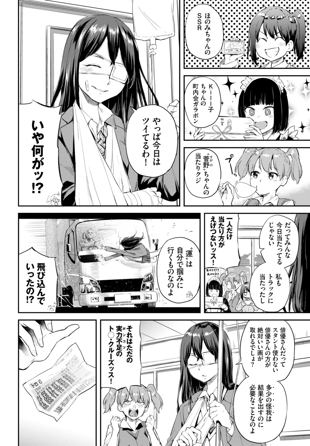 COMIC BAVEL 2020年4月号 [DL版]