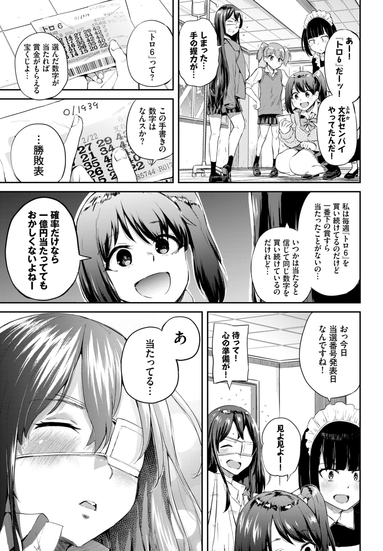 COMIC BAVEL 2020年4月号 [DL版]
