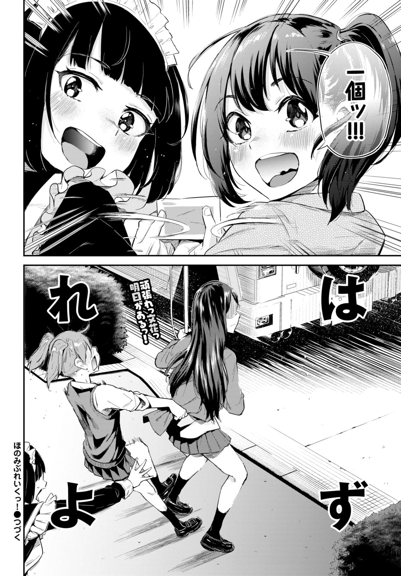 COMIC BAVEL 2020年4月号 [DL版]