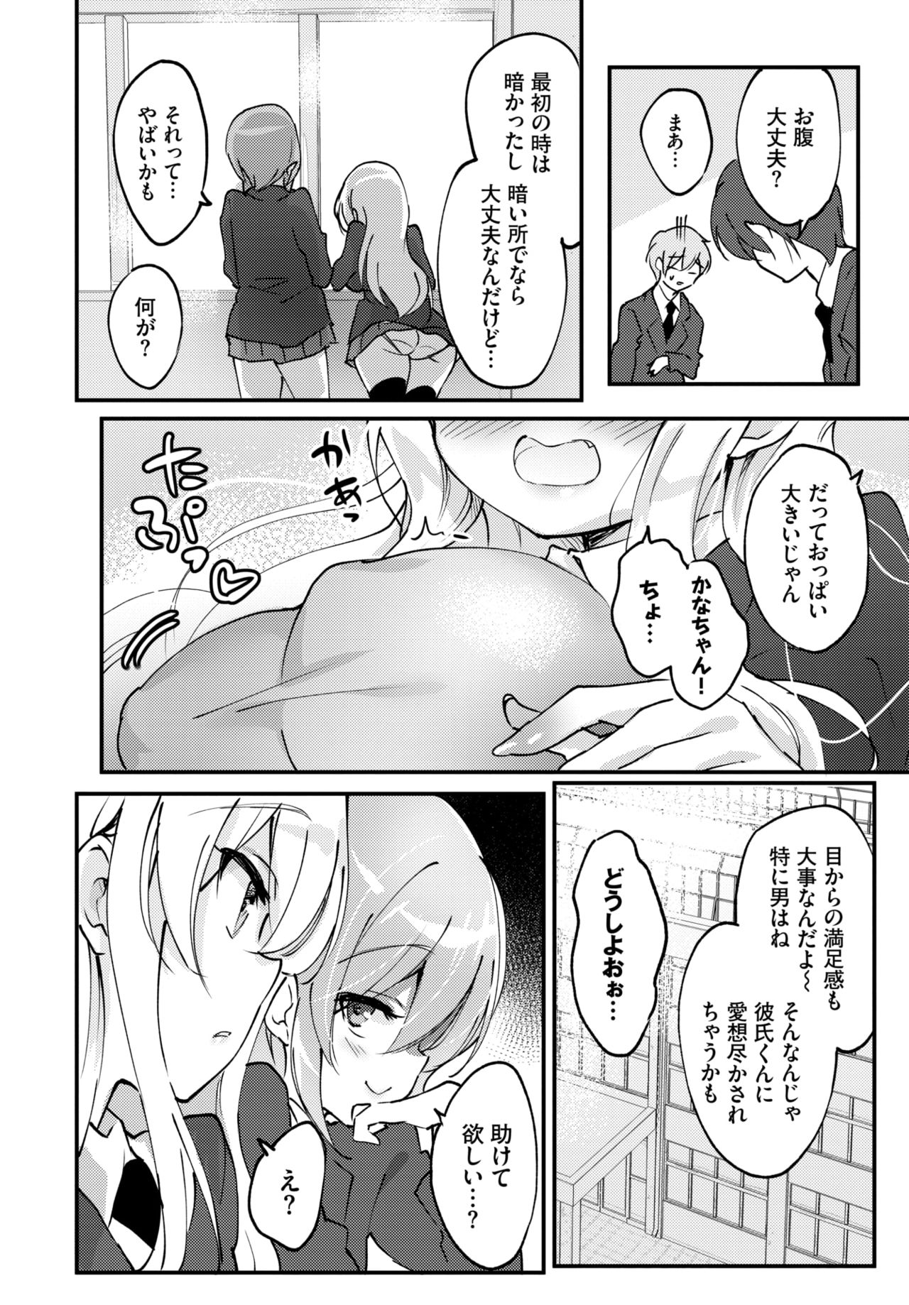 COMIC BAVEL 2020年4月号 [DL版]