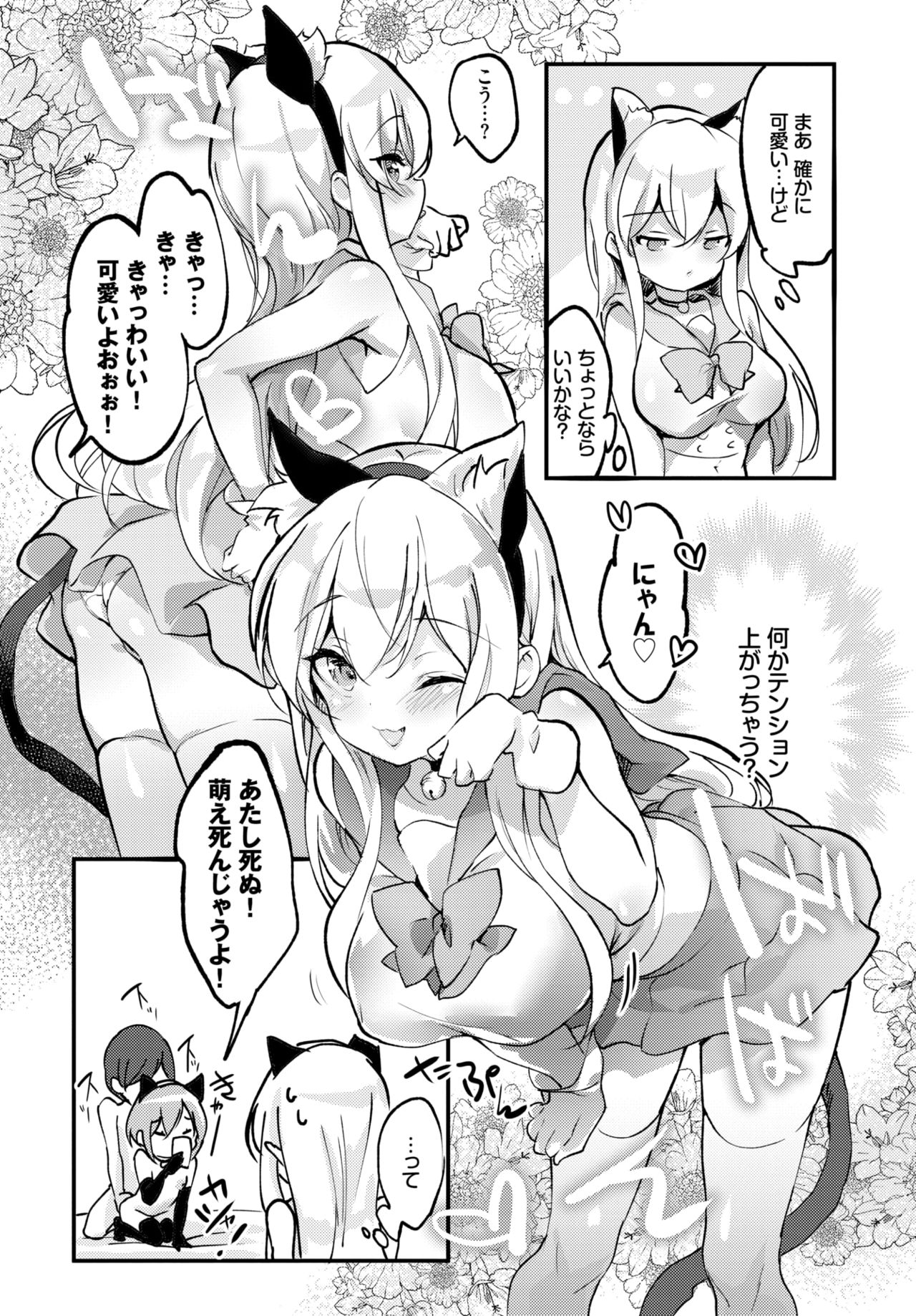COMIC BAVEL 2020年4月号 [DL版]