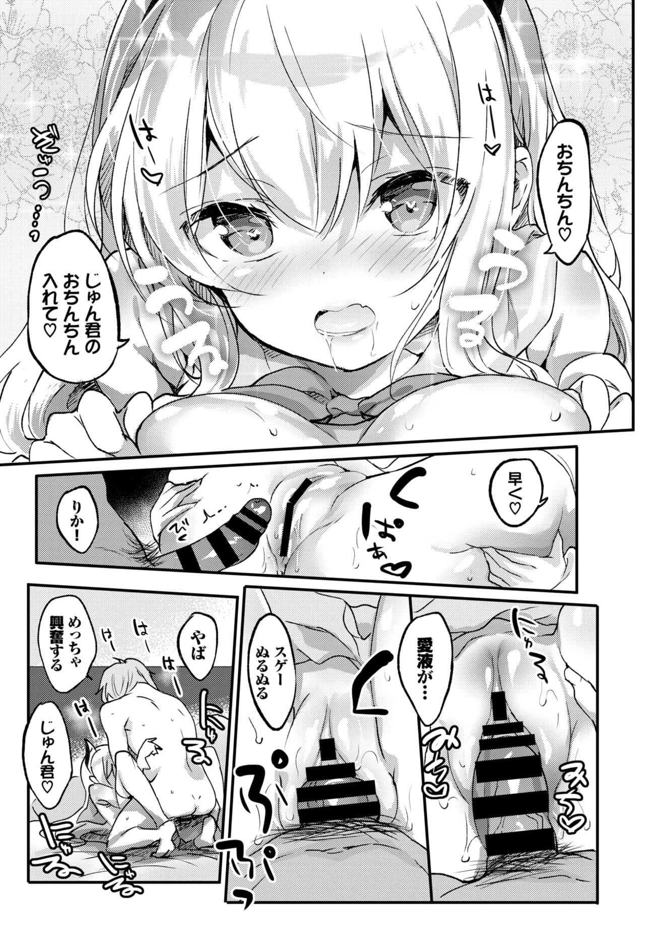 COMIC BAVEL 2020年4月号 [DL版]