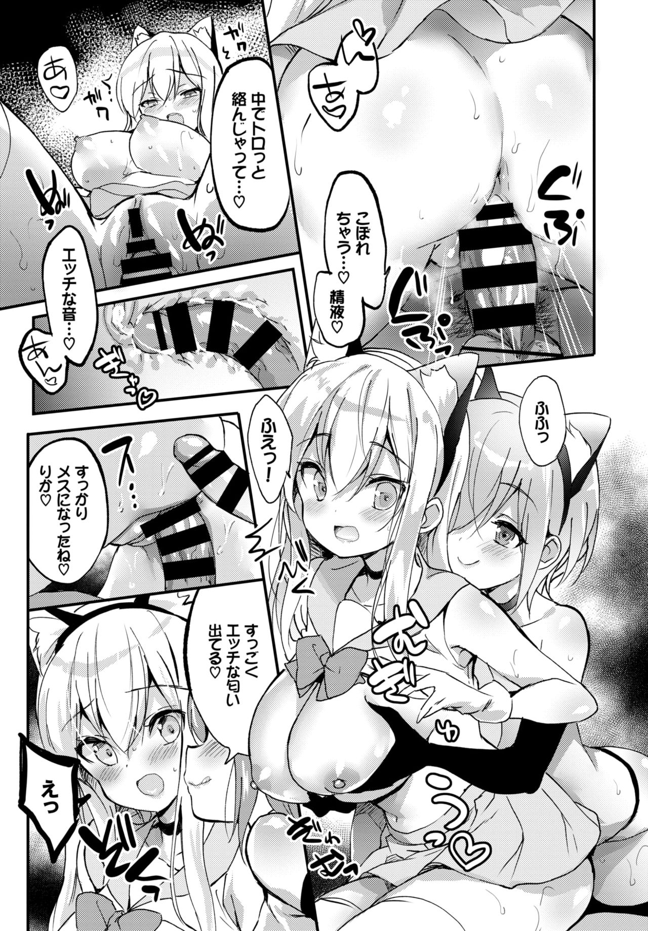 COMIC BAVEL 2020年4月号 [DL版]