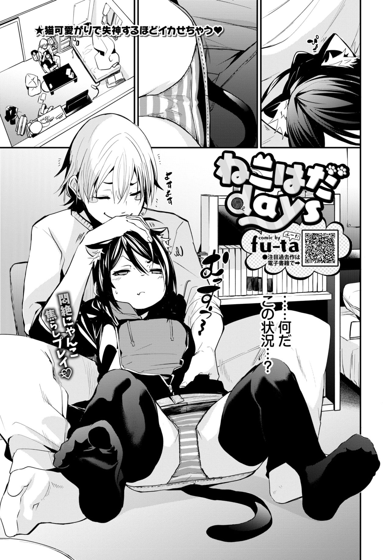 COMIC BAVEL 2020年4月号 [DL版]
