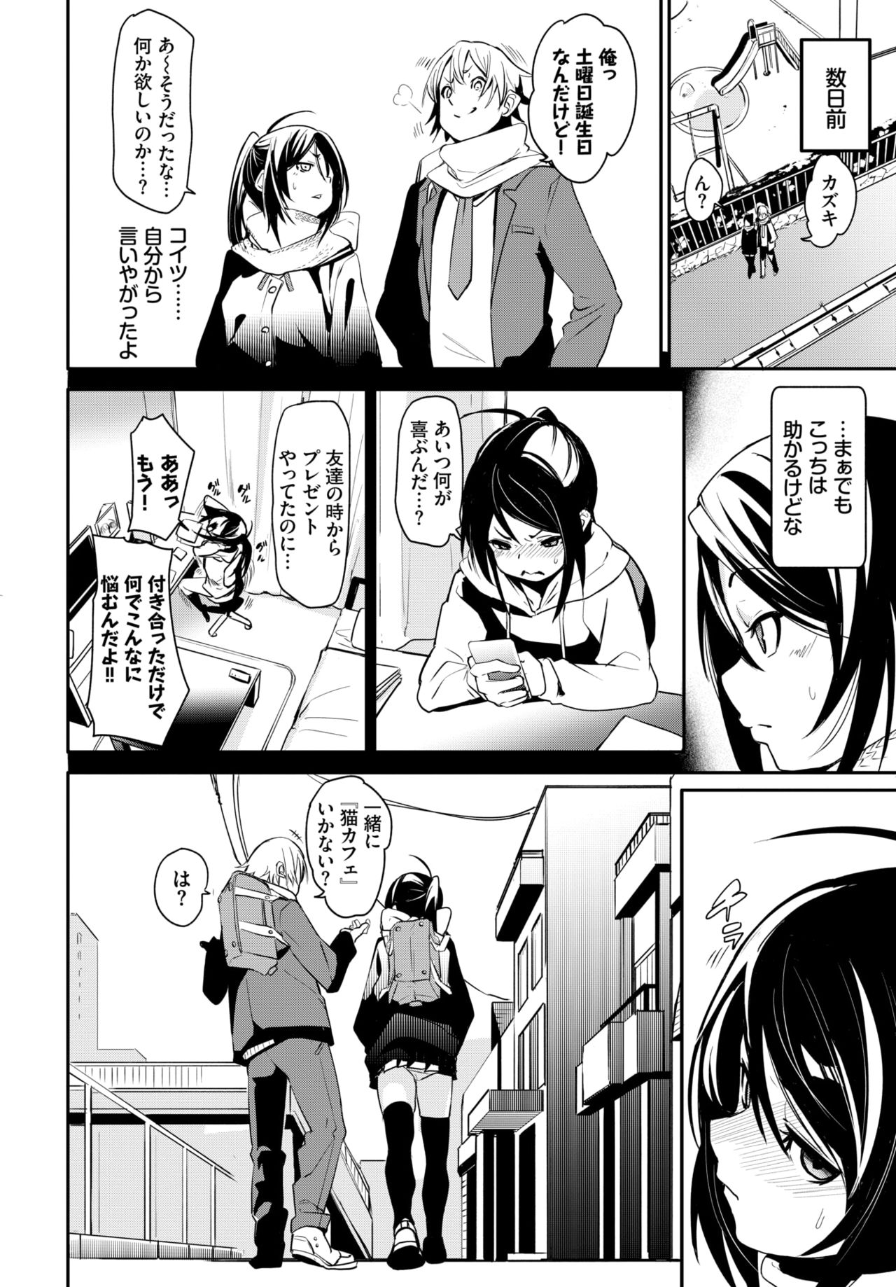 COMIC BAVEL 2020年4月号 [DL版]