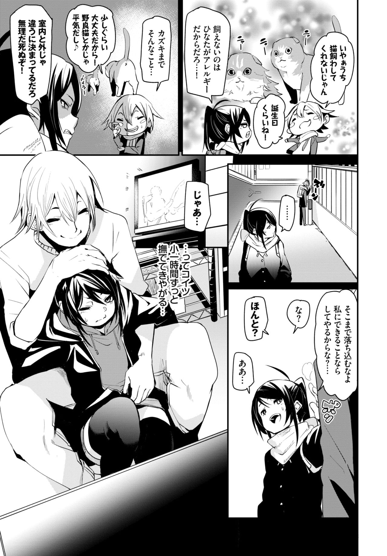 COMIC BAVEL 2020年4月号 [DL版]