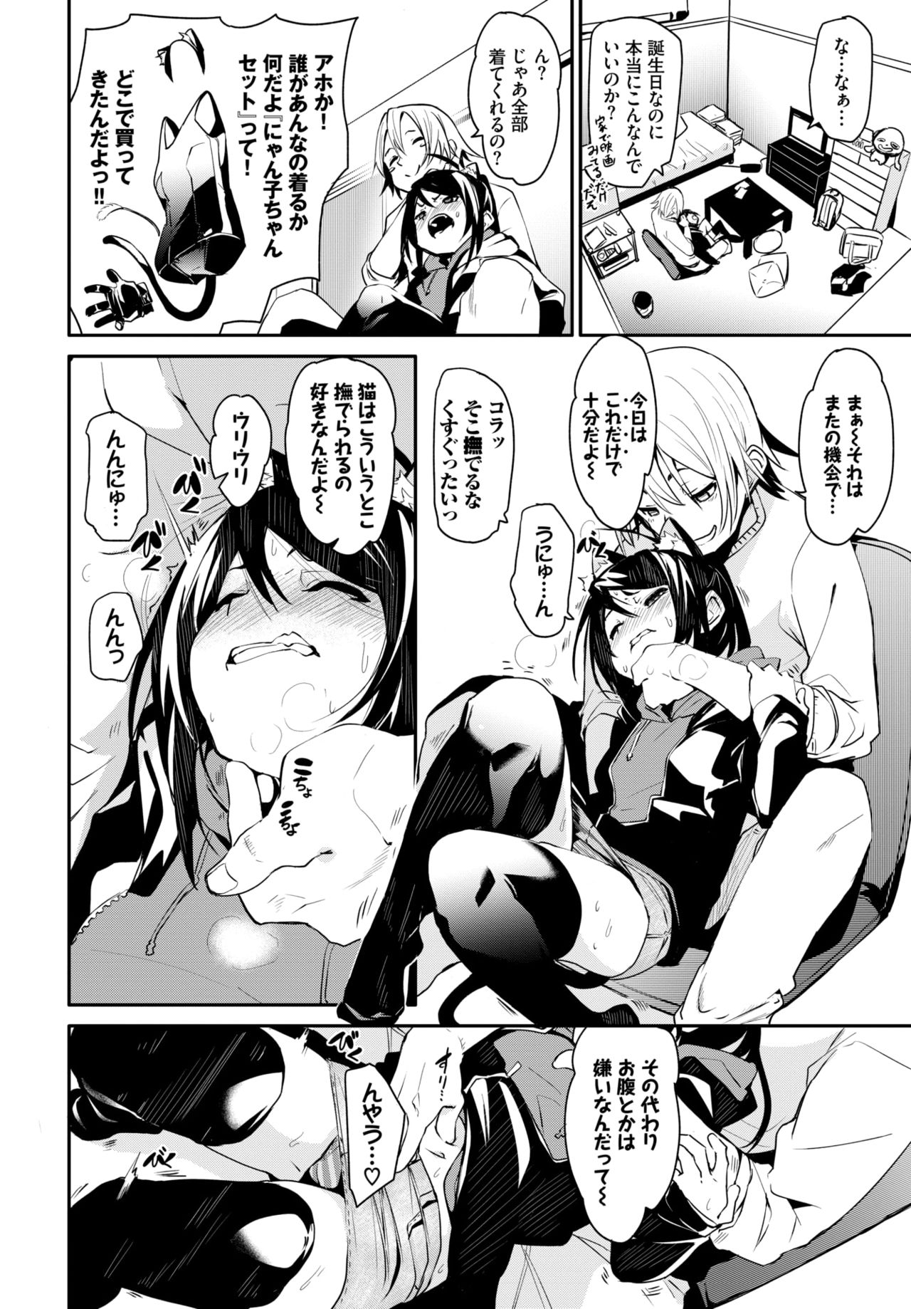 COMIC BAVEL 2020年4月号 [DL版]