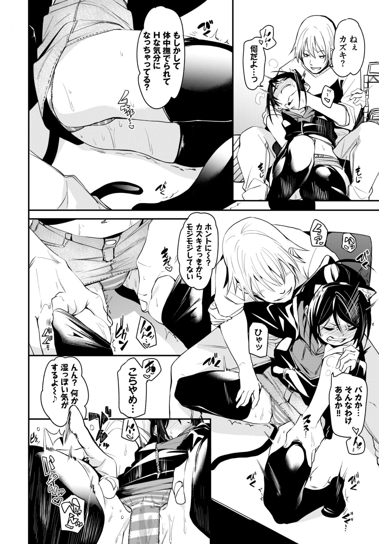 COMIC BAVEL 2020年4月号 [DL版]