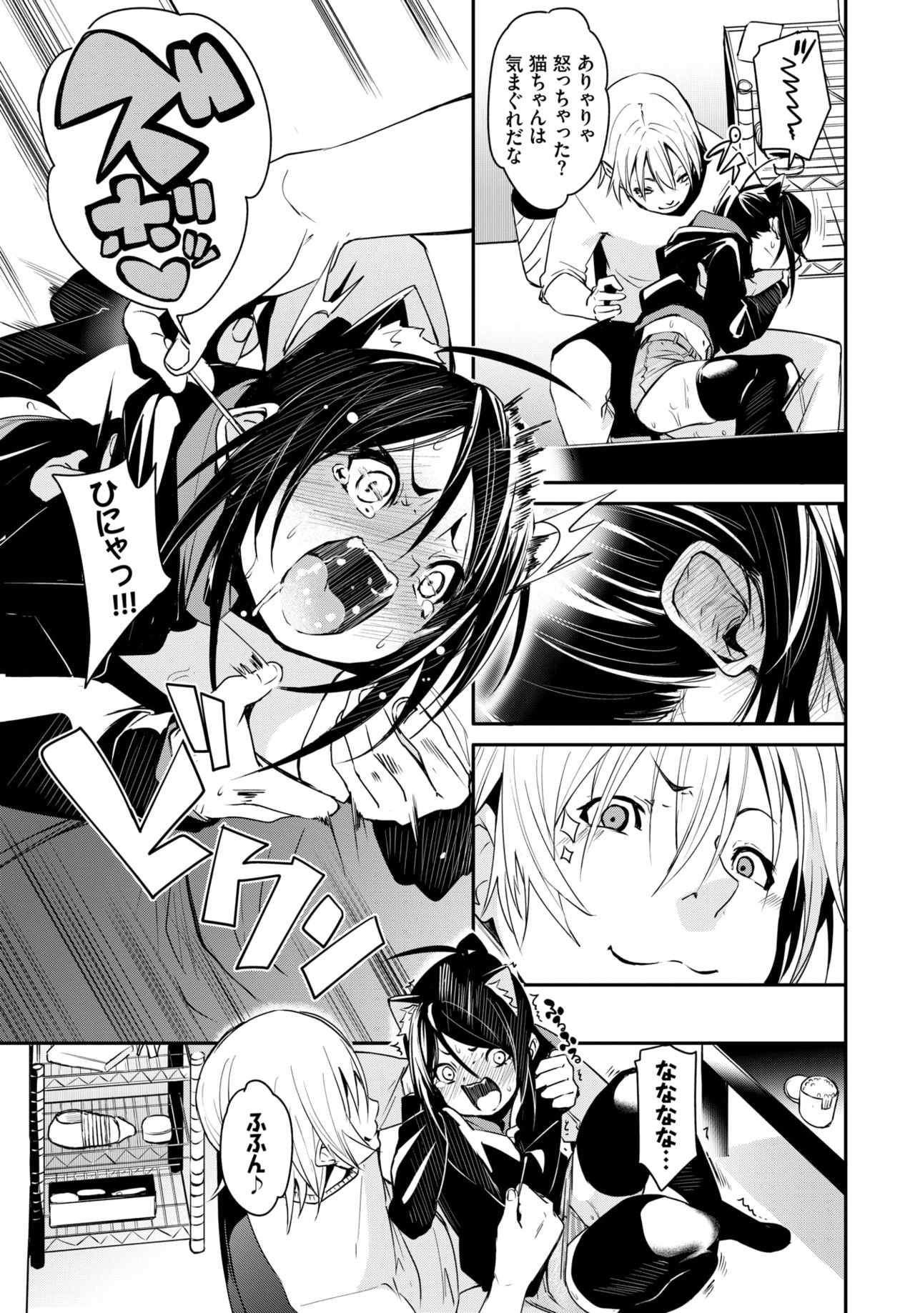 COMIC BAVEL 2020年4月号 [DL版]