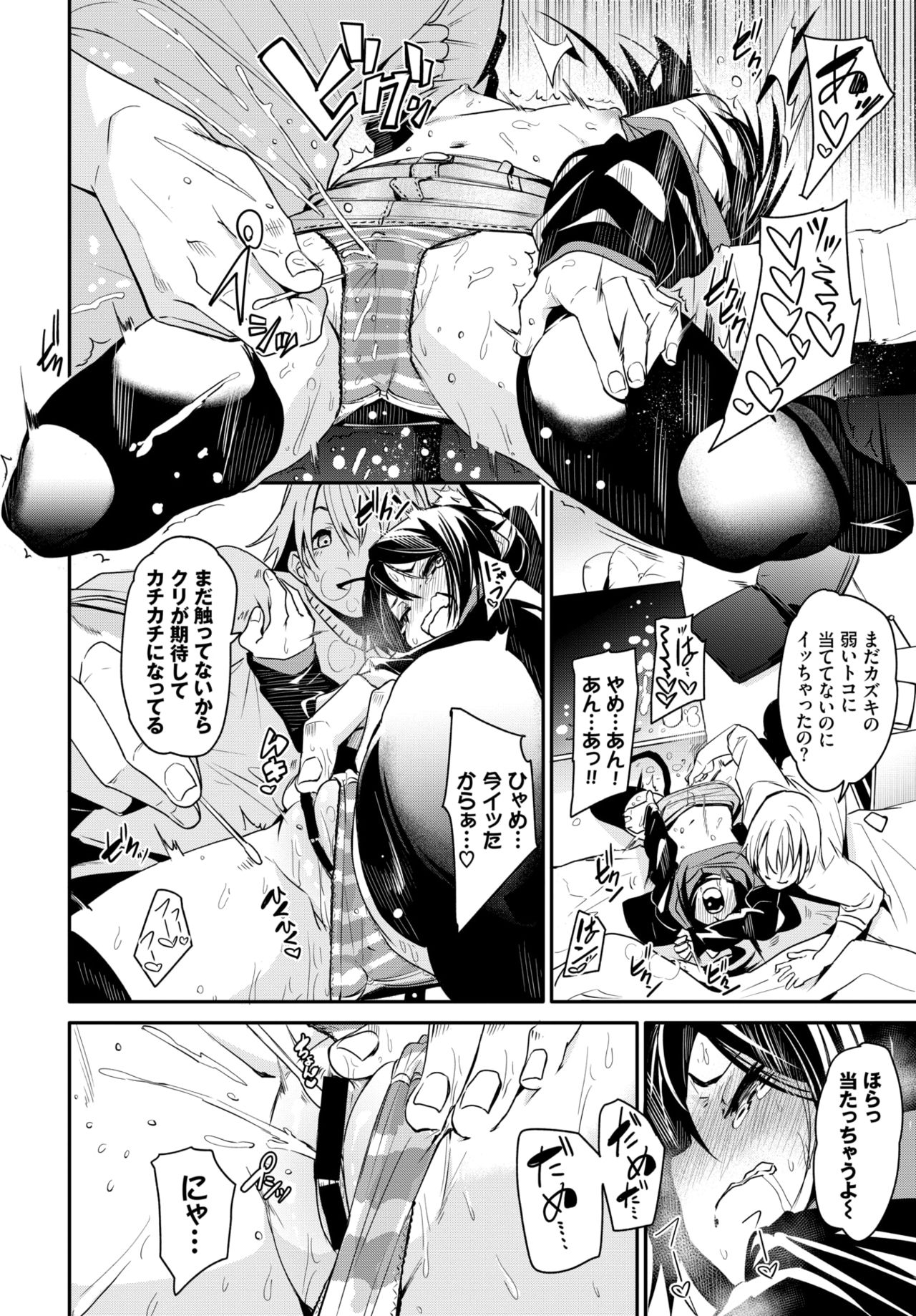 COMIC BAVEL 2020年4月号 [DL版]