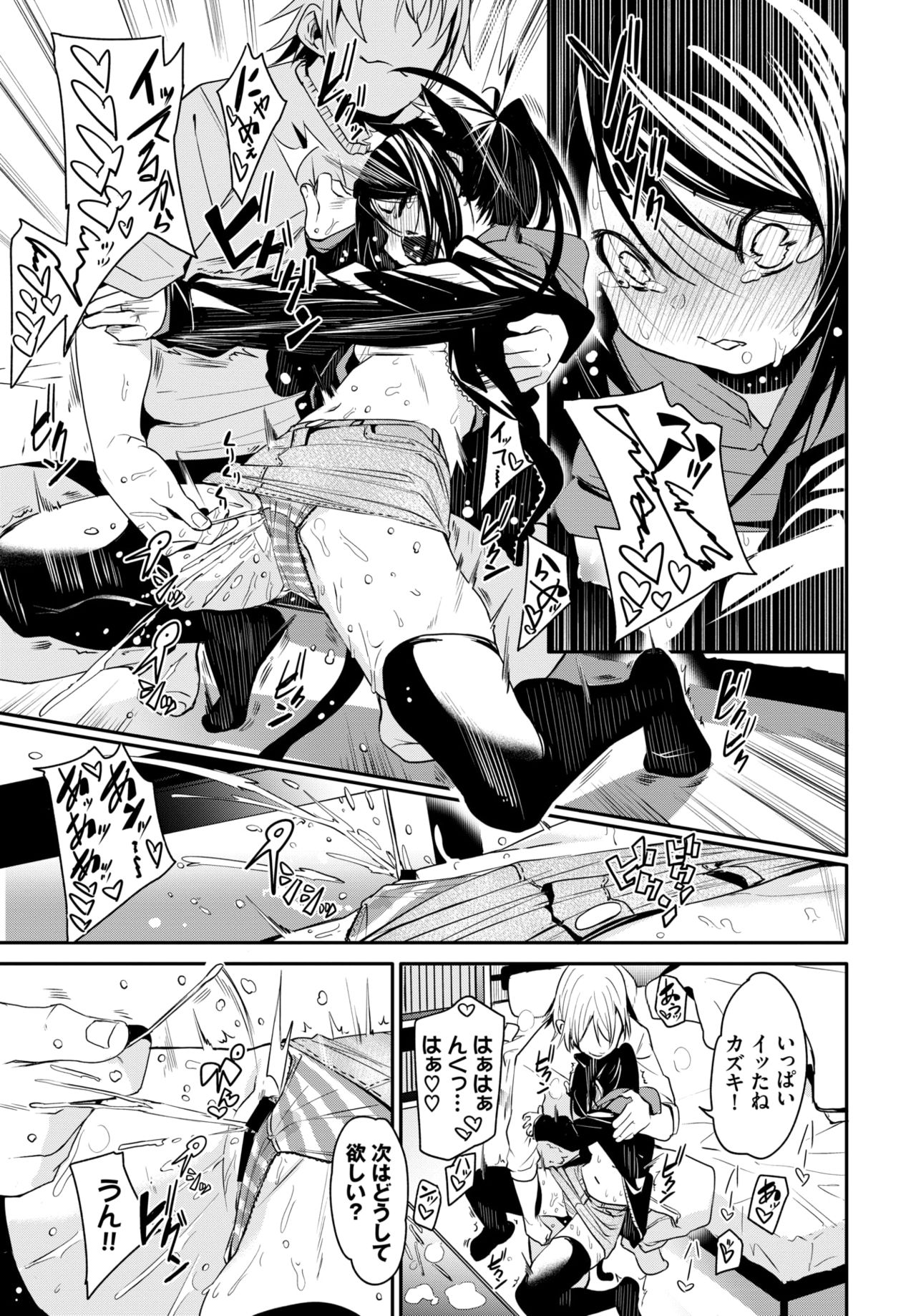 COMIC BAVEL 2020年4月号 [DL版]