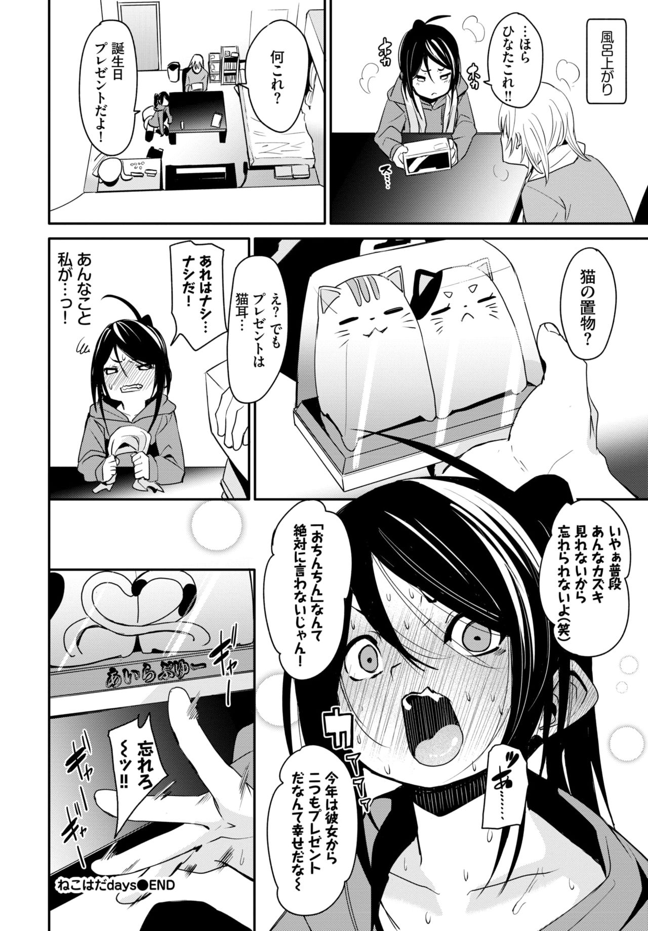 COMIC BAVEL 2020年4月号 [DL版]