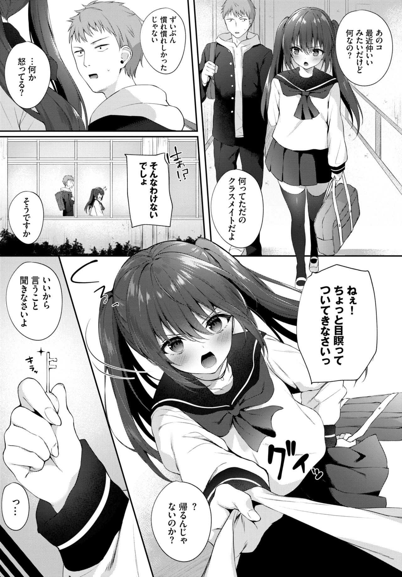 COMIC BAVEL 2020年4月号 [DL版]