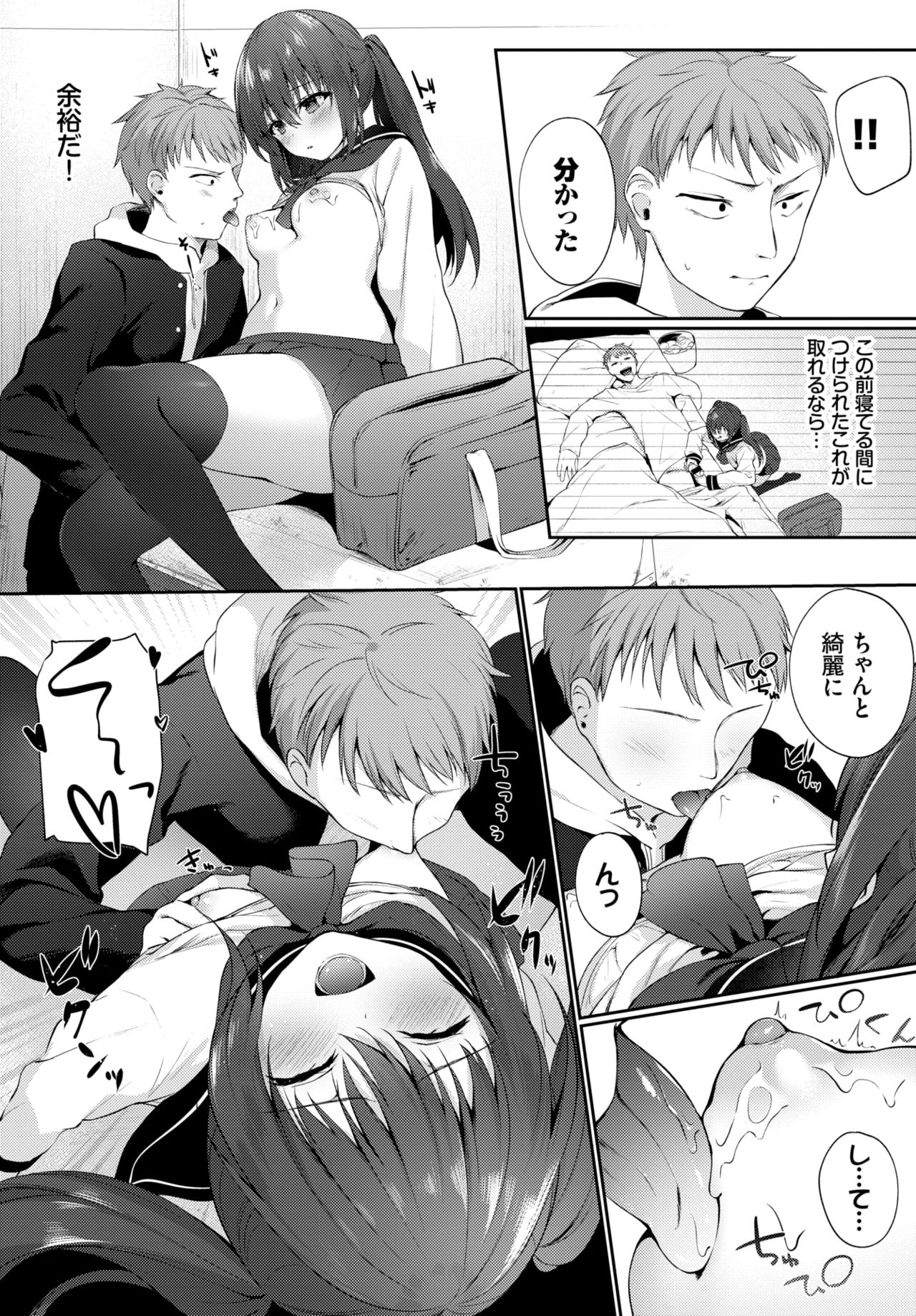COMIC BAVEL 2020年4月号 [DL版]