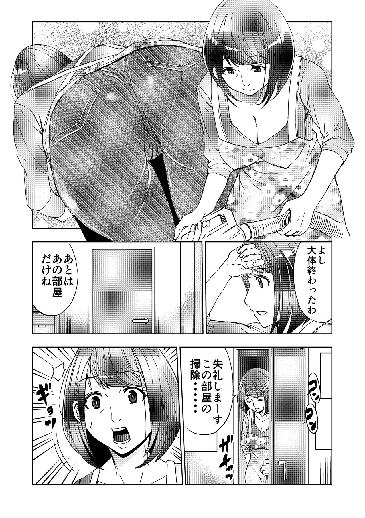 [ママさんバレエ (千代田逢生)] レンタルお母さん