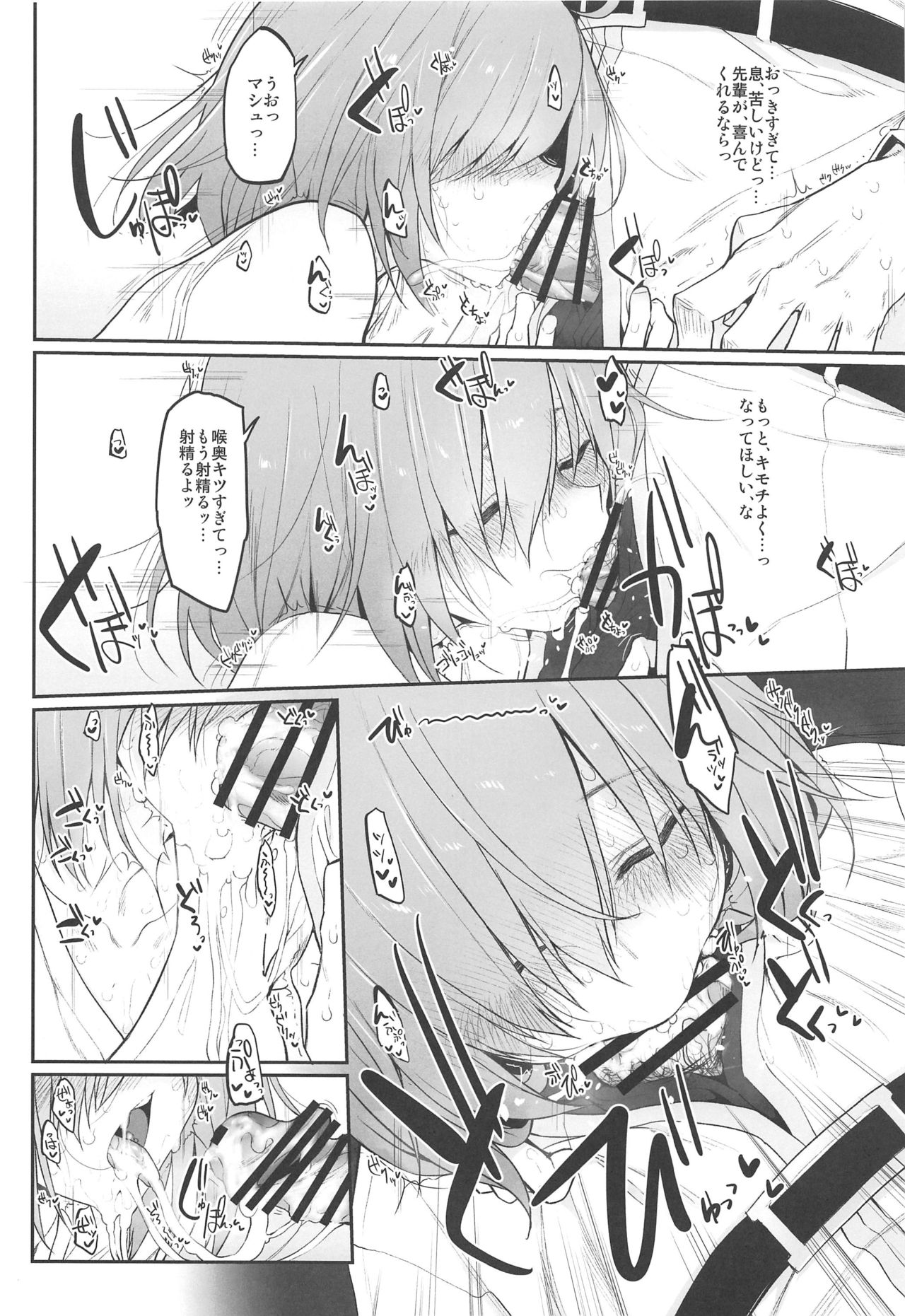 (C97) [Marked-two (スガヒデオ)] Marked girls vol. 22 (Fate/Grand Order)