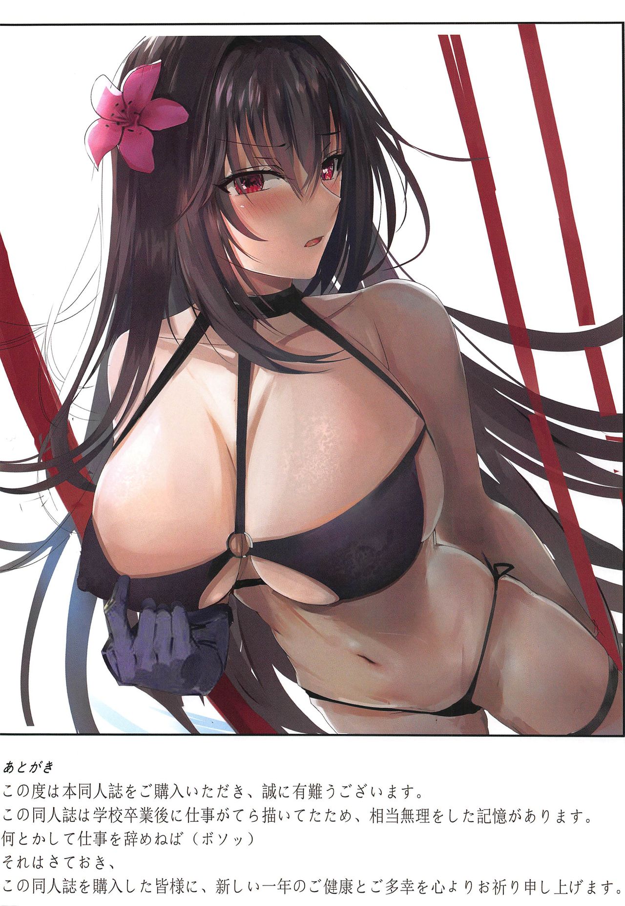 (C97) [Kuro Queen (ミサカ12003)] Carnal Chaldea 4 (Fate/Grand Order)