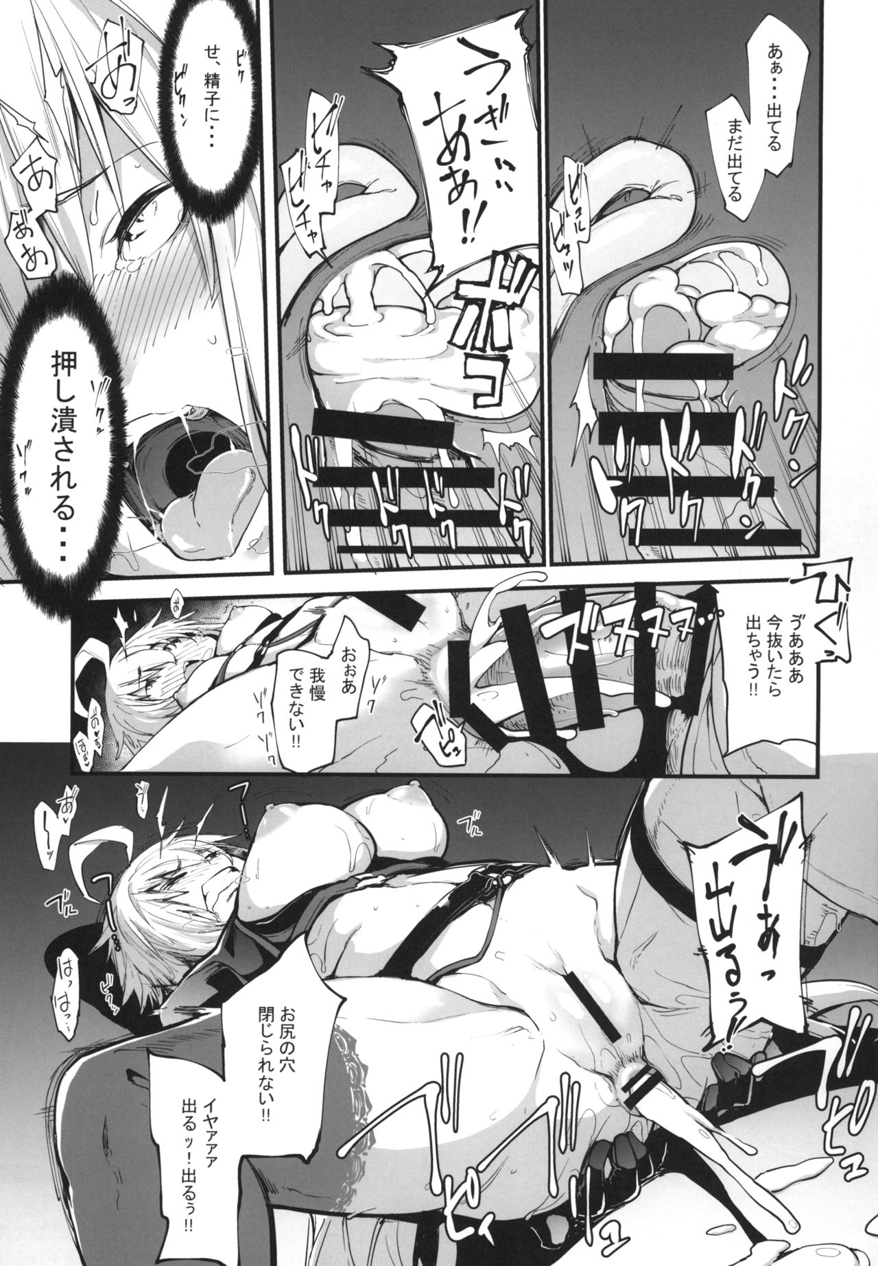 [IRON GRIMOIRE (SAKULA)] 黒猫がニャンと鳴く。2 (Fate/Grand Order) [DL版]