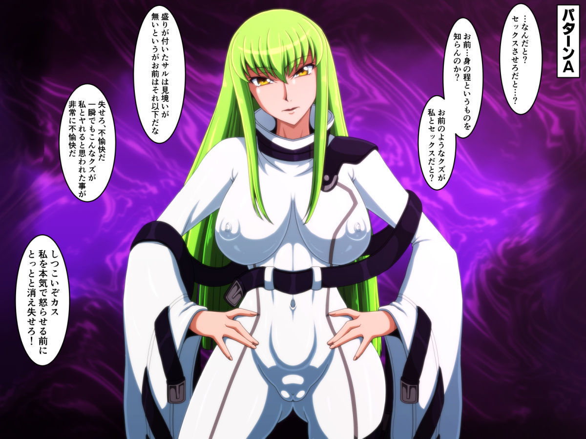 C.C.さんにやれるかどうかきてみました。