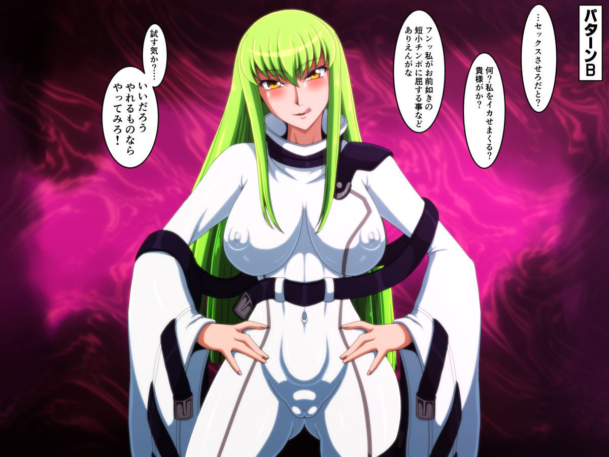 C.C.さんにやれるかどうかきてみました。