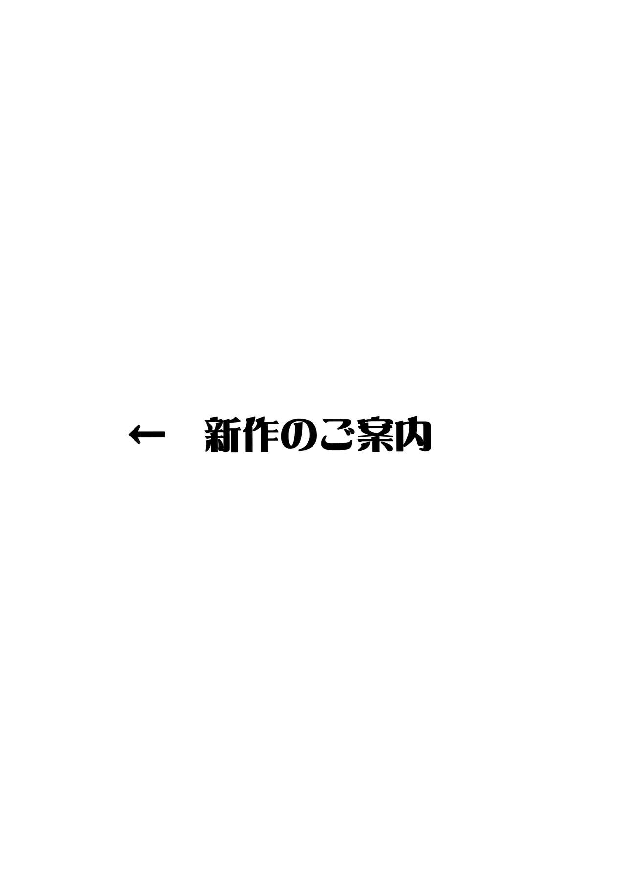 (C97) [LTM. (たいらはじめ)] 八転ス起 (転生したらスライムだった件)