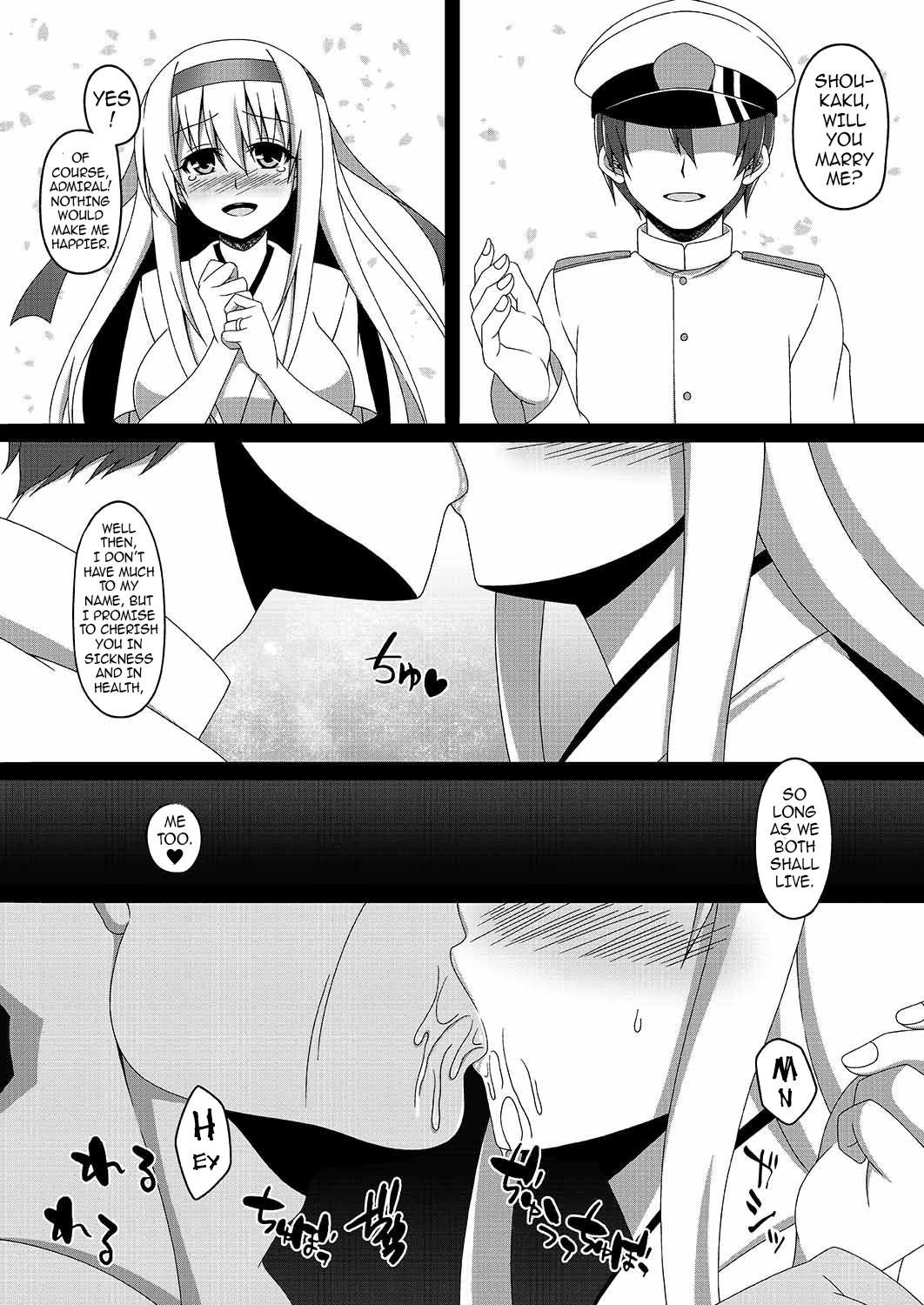 かんたいあくおちけいかく2〜翔鶴編〜
