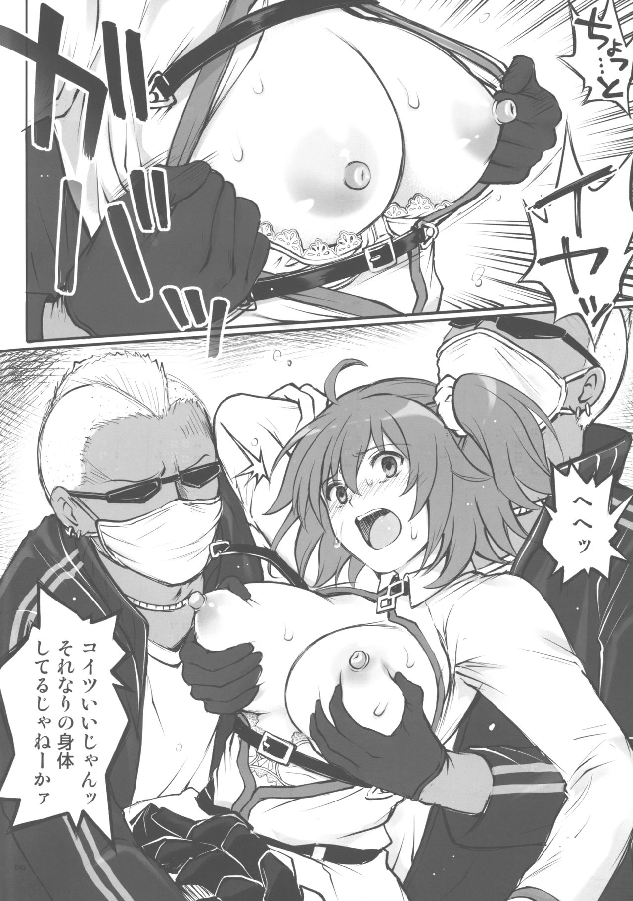 (C96) [サイクロン (冷泉、和泉)] C96おまけラフ本 (Fate/Grand Order)