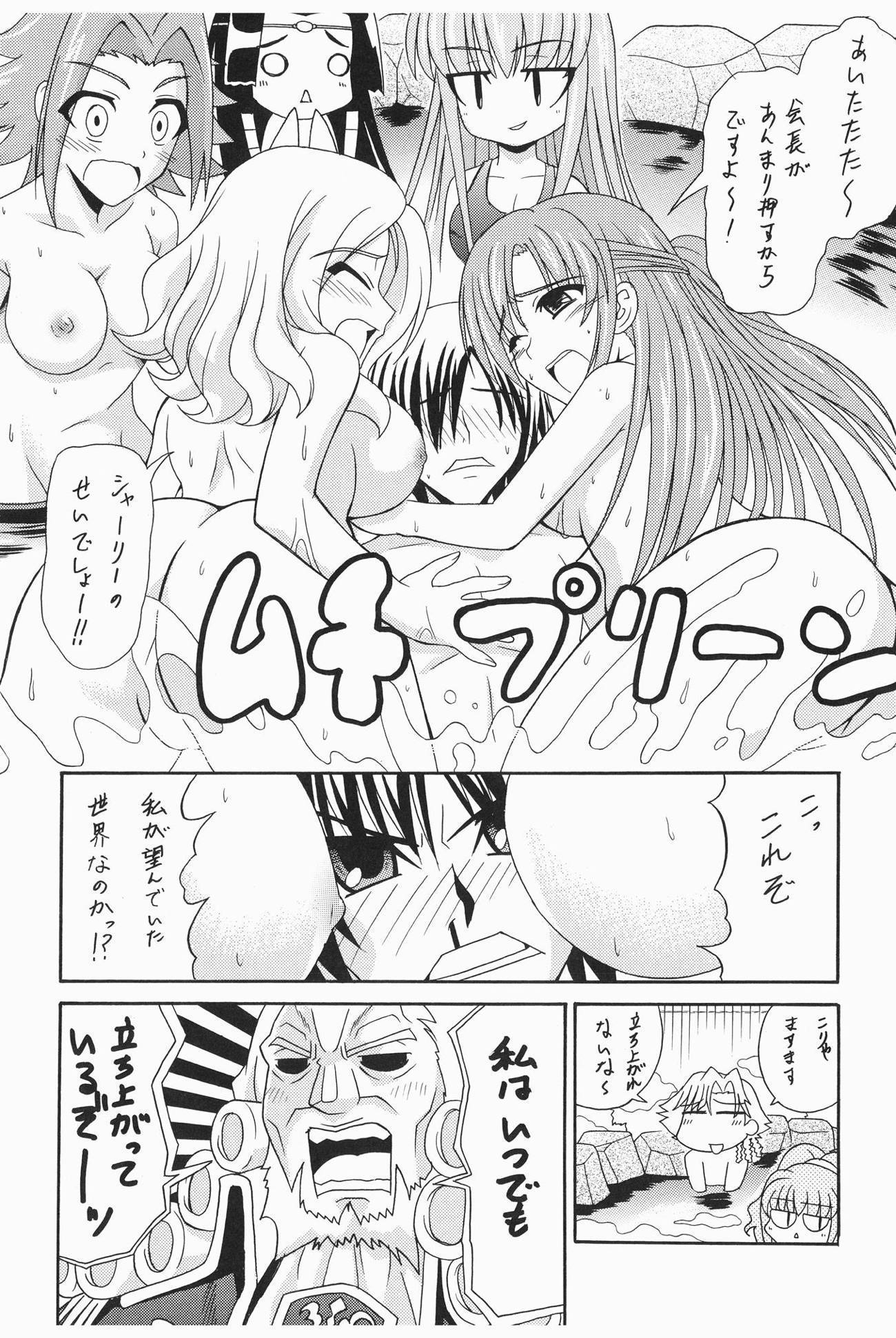 戦線はだめなんんだ！