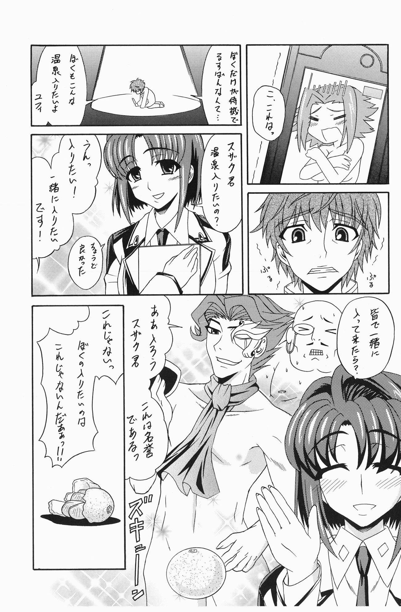 戦線はだめなんんだ！