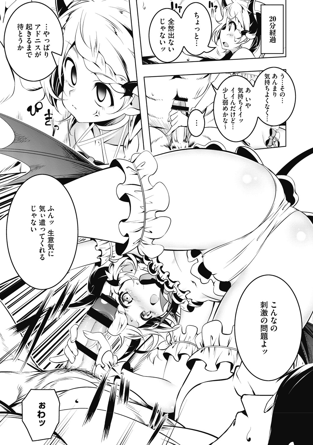 [田辺京] LOVEぷち穴 [DL版]