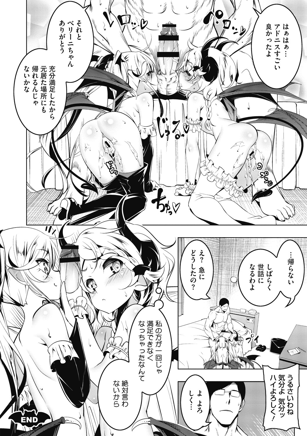 [田辺京] LOVEぷち穴 [DL版]